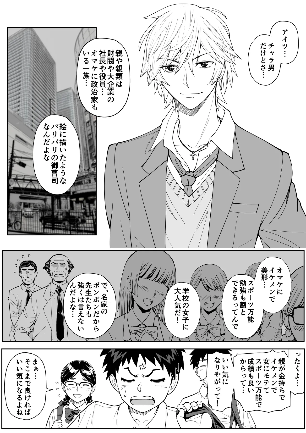 桜まん開！！ 恋せよ乙女！！ page 11 full