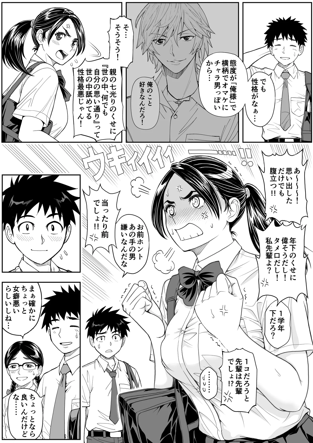 桜まん開！！ 恋せよ乙女！！ page 12 full