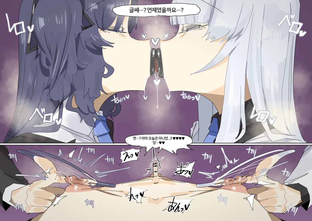 Leebo Korean translation 26 page 2 full