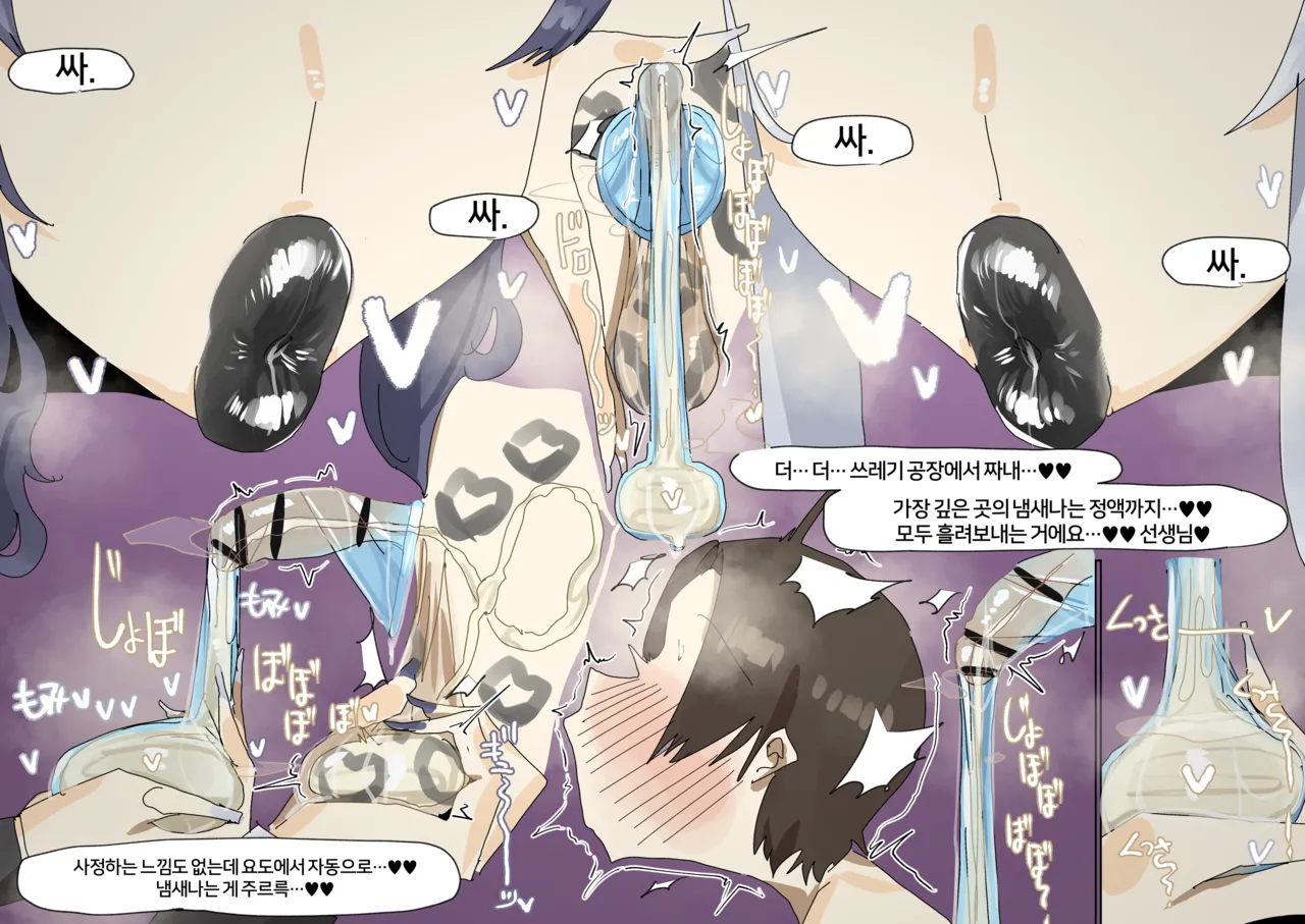 Leebo Korean translation 26 page 8 full