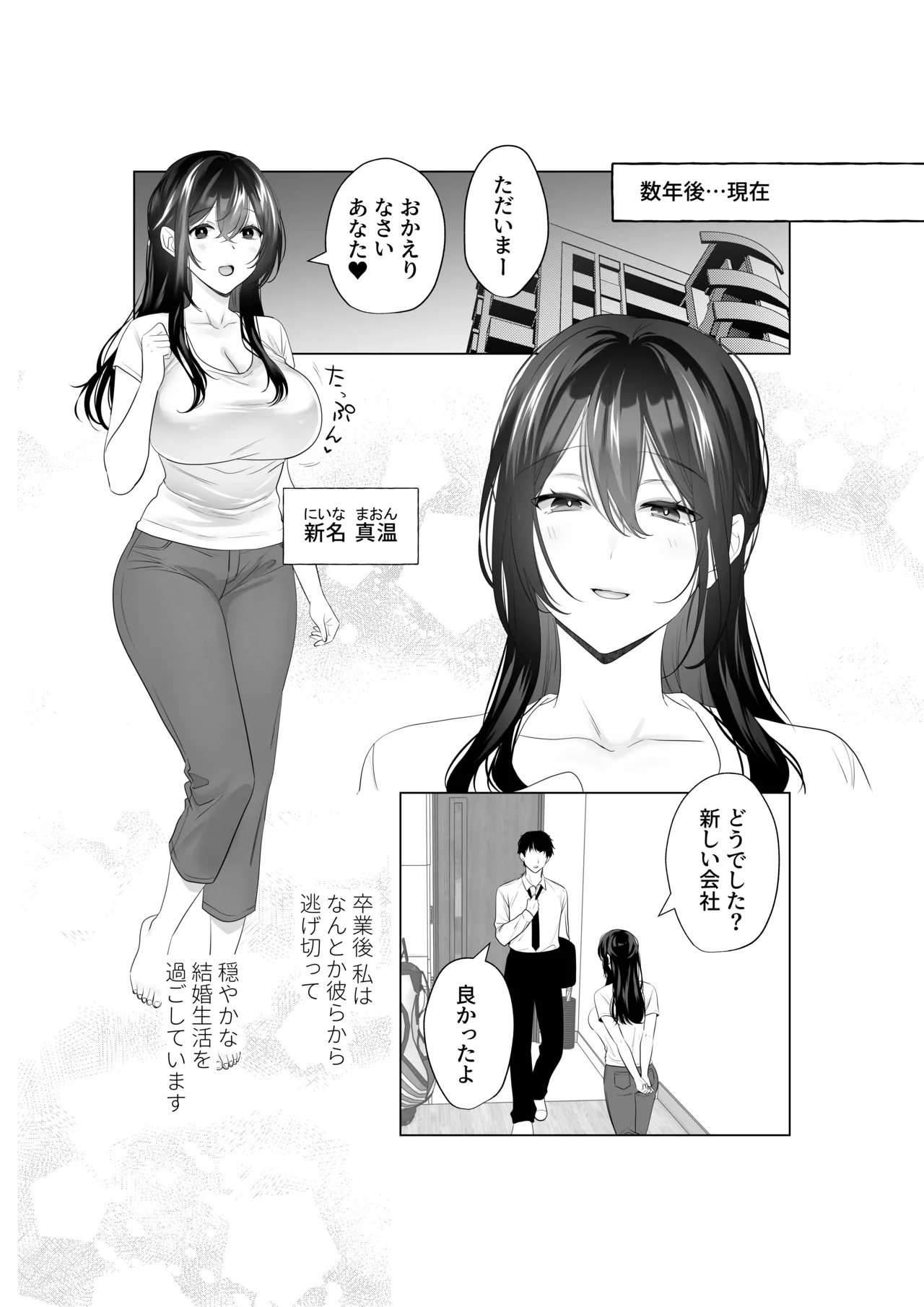 Mou Hitozuma Nanoni Moto Doukyuusei 3-nin kara Kyousei Kongan Sex Saserareru page 4 full