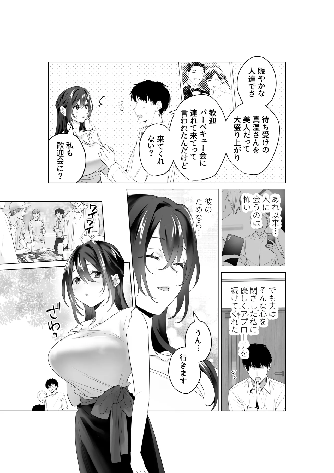 Mou Hitozuma Nanoni Moto Doukyuusei 3-nin kara Kyousei Kongan Sex Saserareru page 5 full