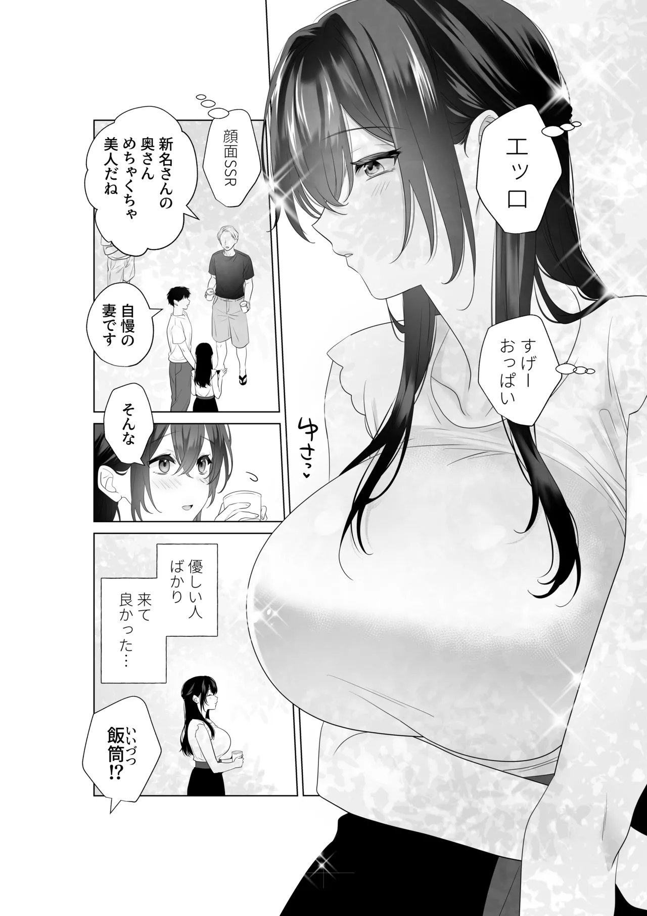 Mou Hitozuma Nanoni Moto Doukyuusei 3-nin kara Kyousei Kongan Sex Saserareru page 6 full