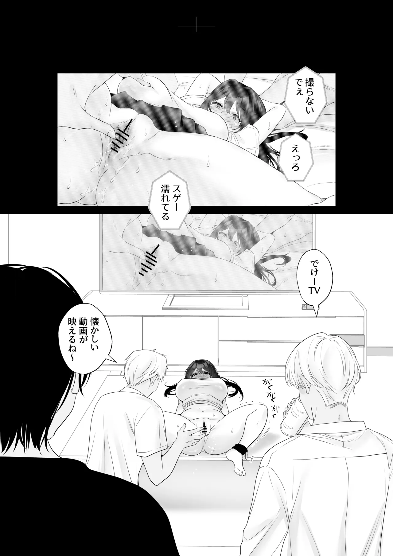 Mou Hitozuma Nanoni Moto Doukyuusei 3-nin kara Kyousei Kongan Sex Saserareru page 9 full