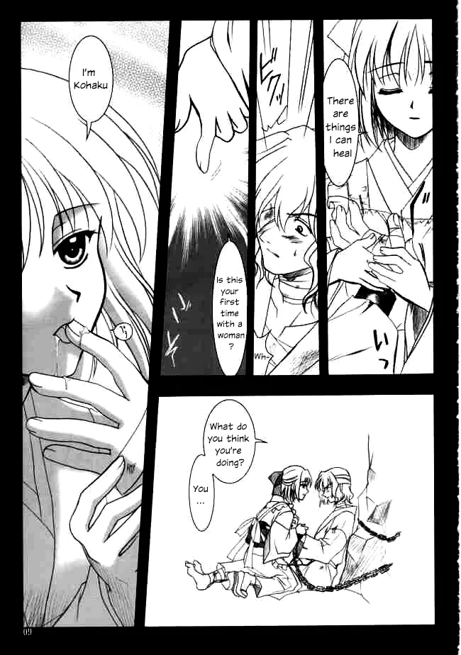 Gepparou Maki no Ni page 8 full