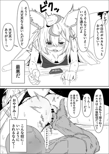 [うずら土瓶] flaと視聴者に内緒でエッチするplk漫画 (ホロライブ) cover