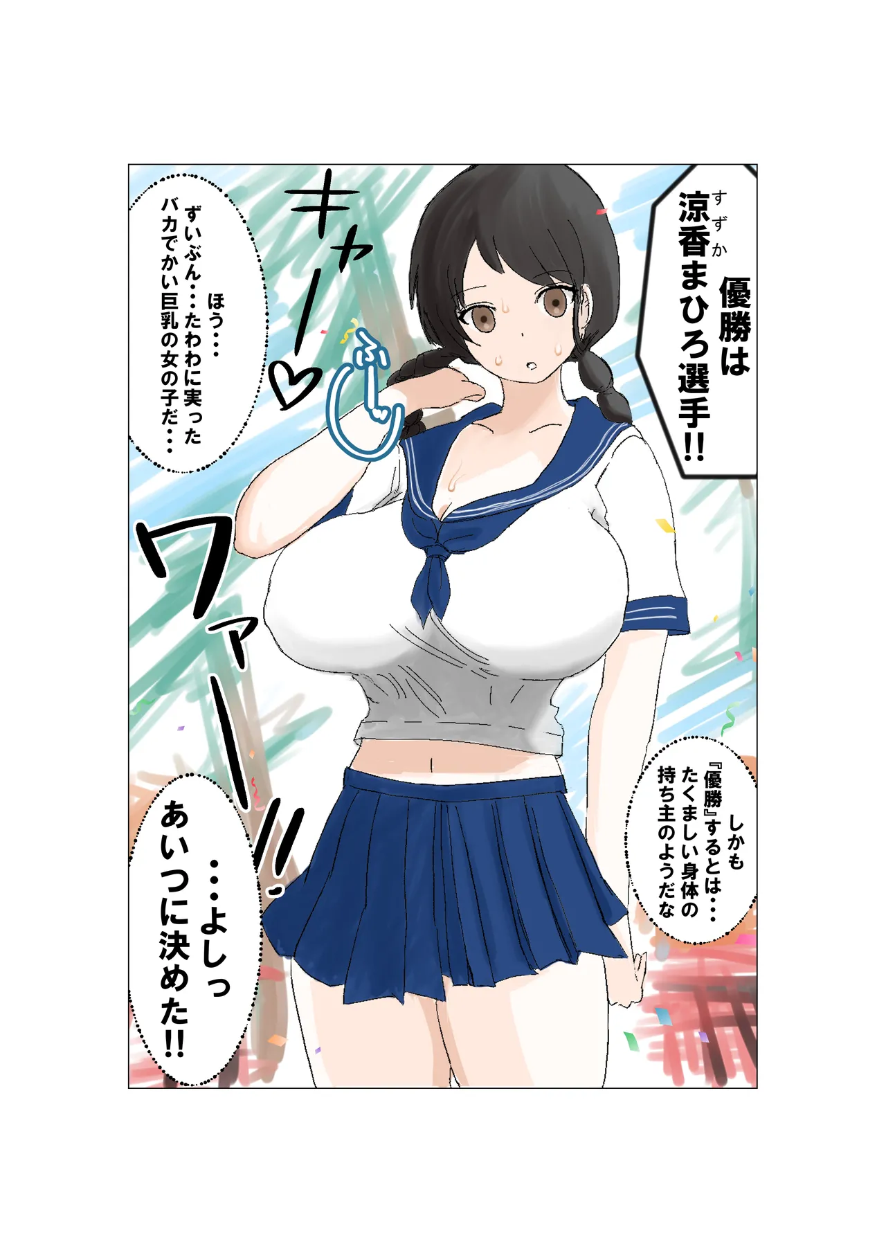 tanetsuke gomen ‼ 巨乳 kakutō musume no ma hiro san no maki page 11 full