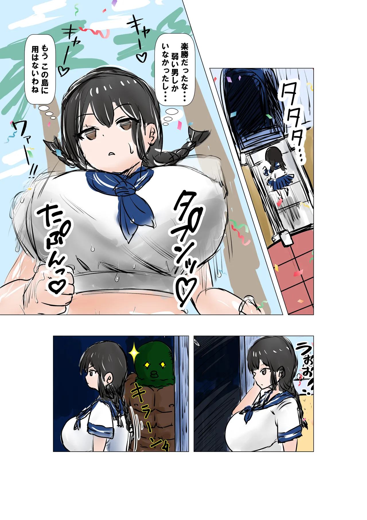 tanetsuke gomen ‼ 巨乳 kakutō musume no ma hiro san no maki page 12 full