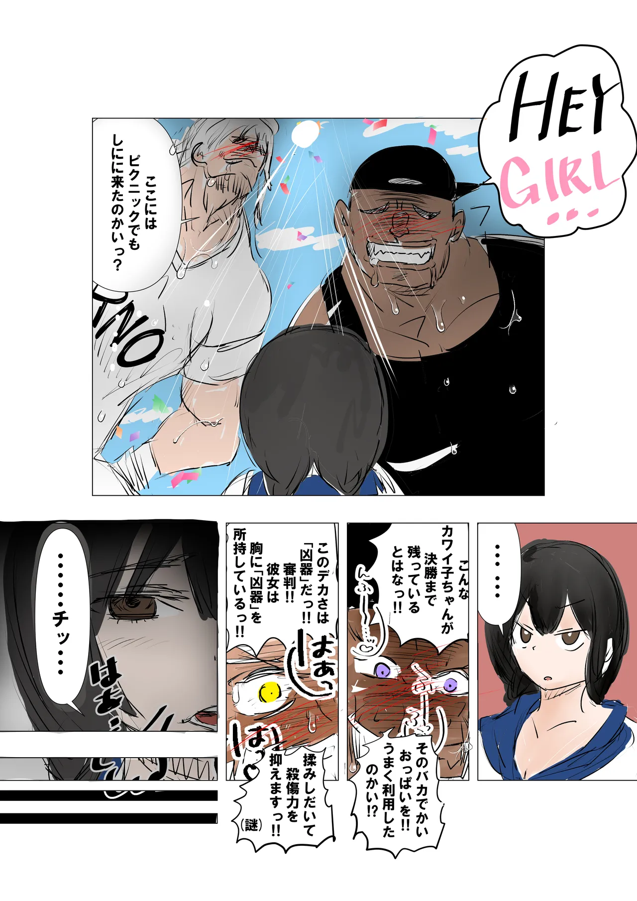 tanetsuke gomen ‼ 巨乳 kakutō musume no ma hiro san no maki page 6 full