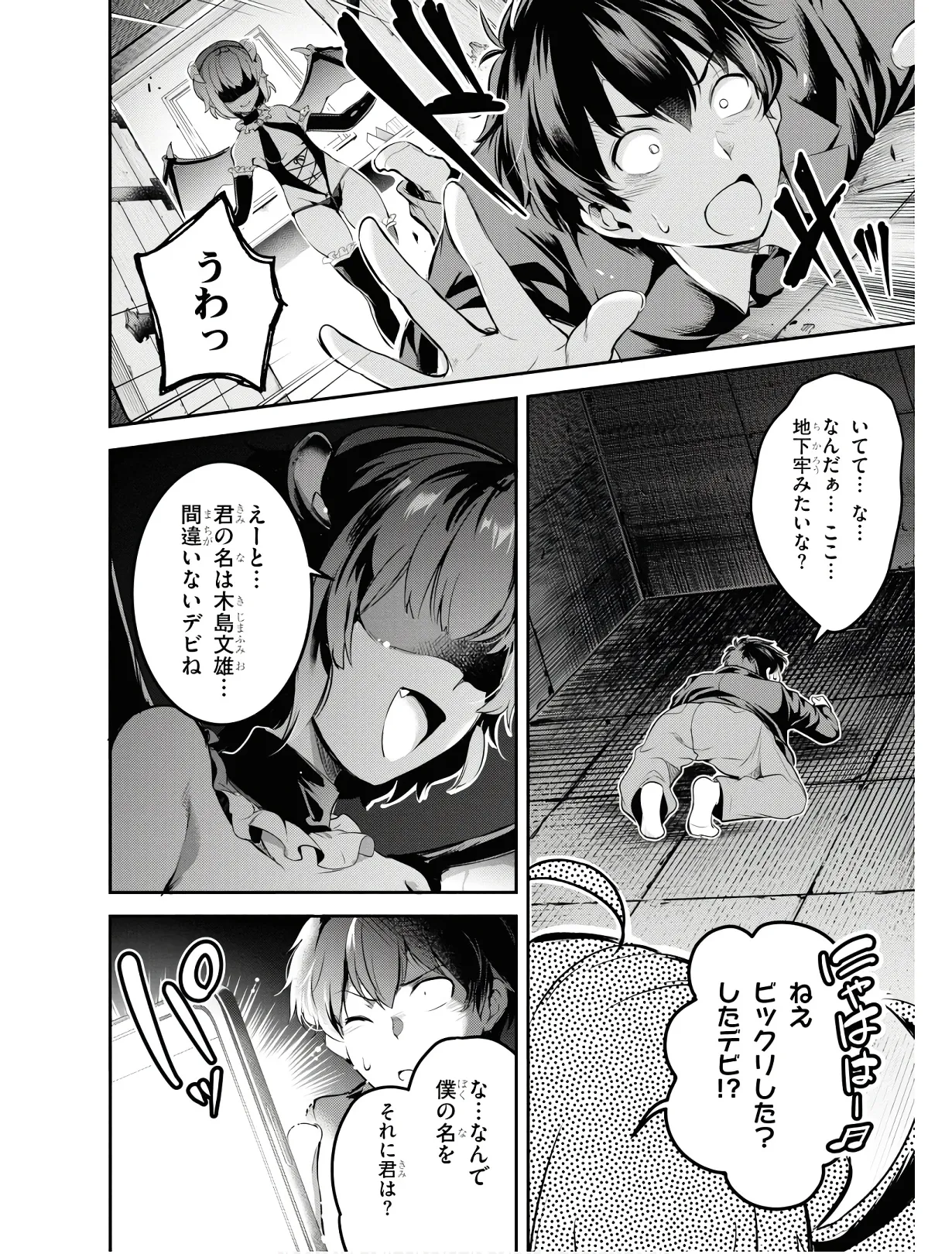 KankinO vol 01 page 11 full