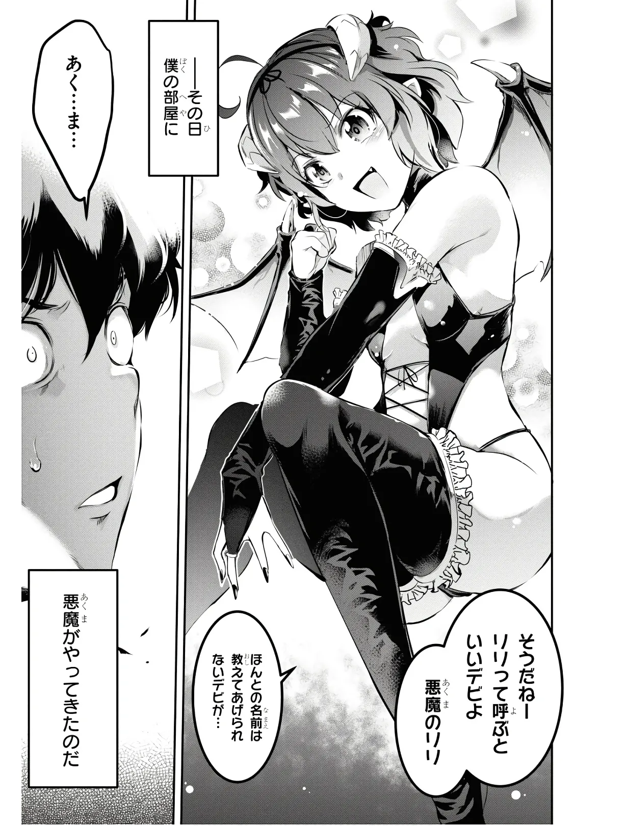 KankinO vol 01 page 12 full