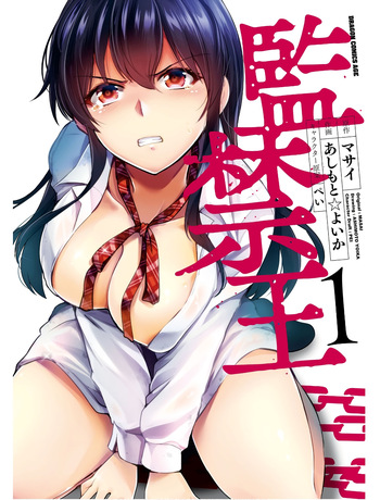 KankinO vol 01 cover