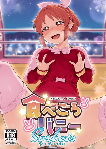 (C103) [DogStyle (Menea the Dog)] Tabegoro Bunny sorbet / Ripe Bunny Sorbet (THE IDOLM@STER CINDERELLA GIRLS) [English] {Doujins.com} cover