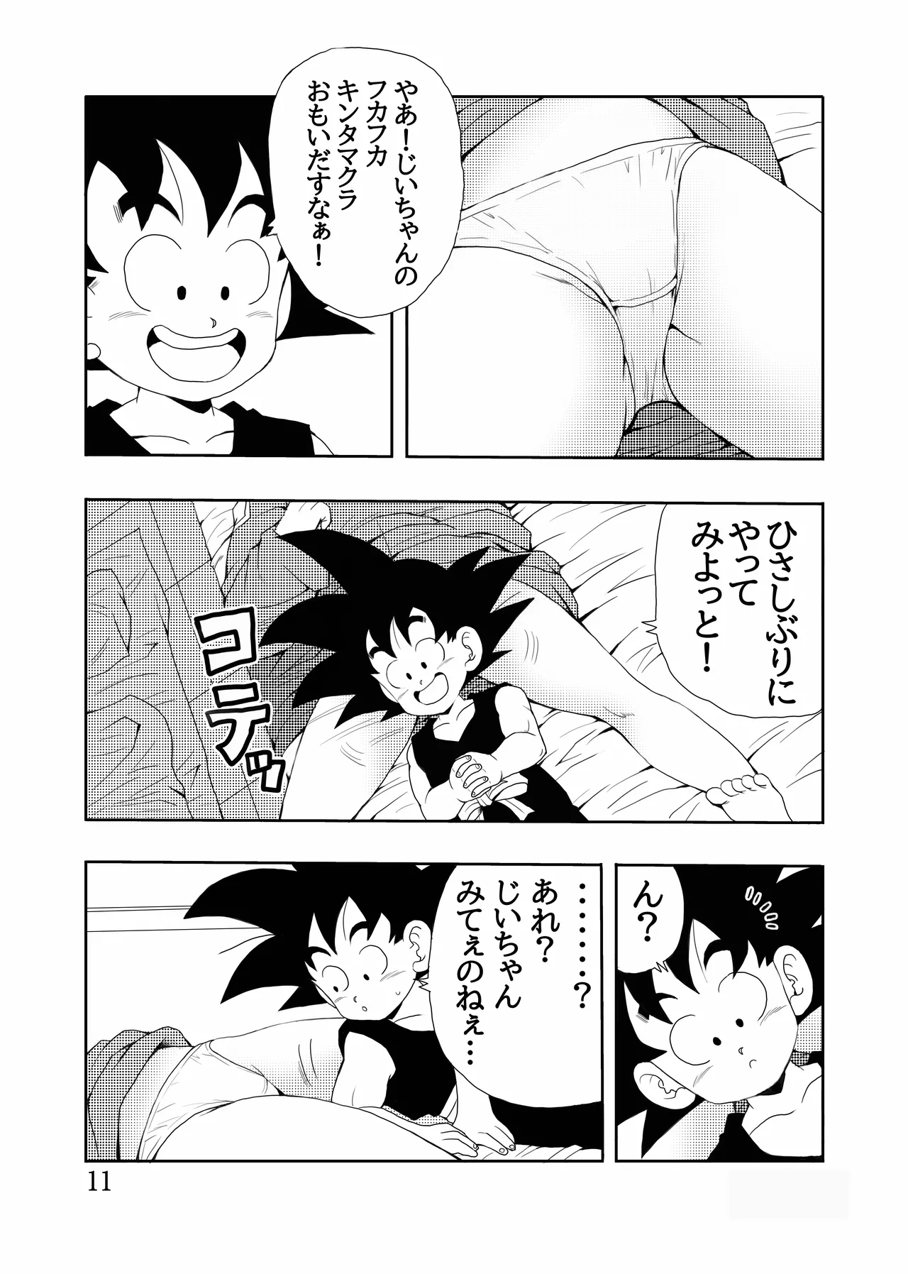 Episode of Bulma Full Remake Version page 12 full
