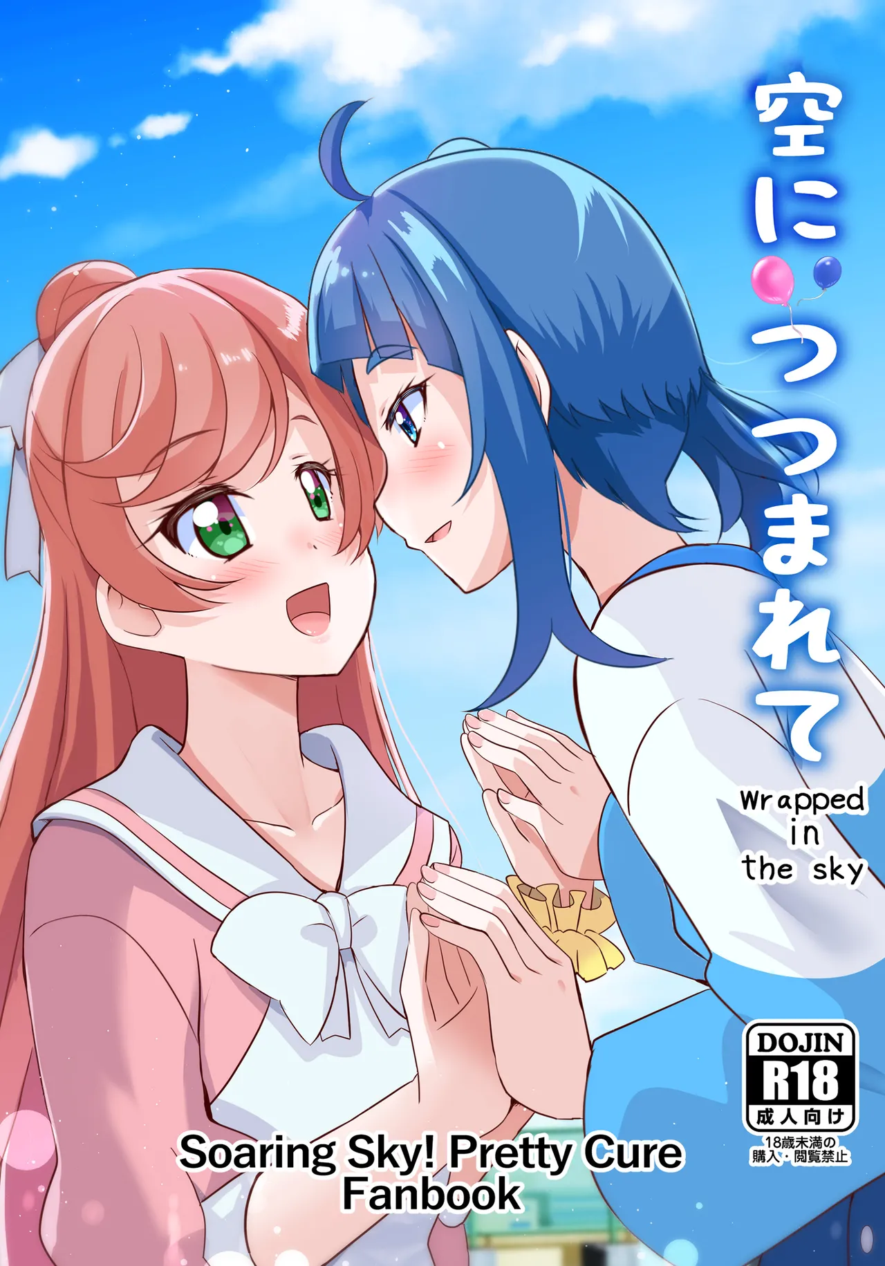 Precure page 1 full