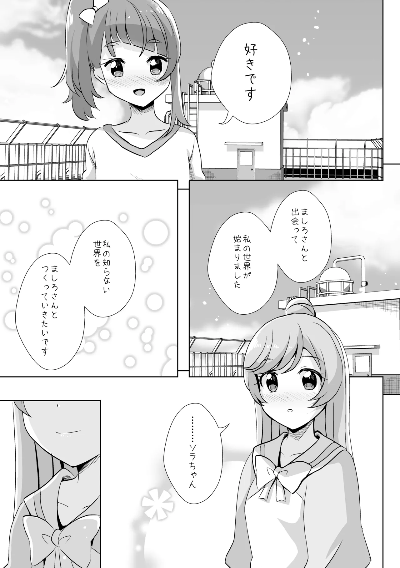 Precure page 11 full