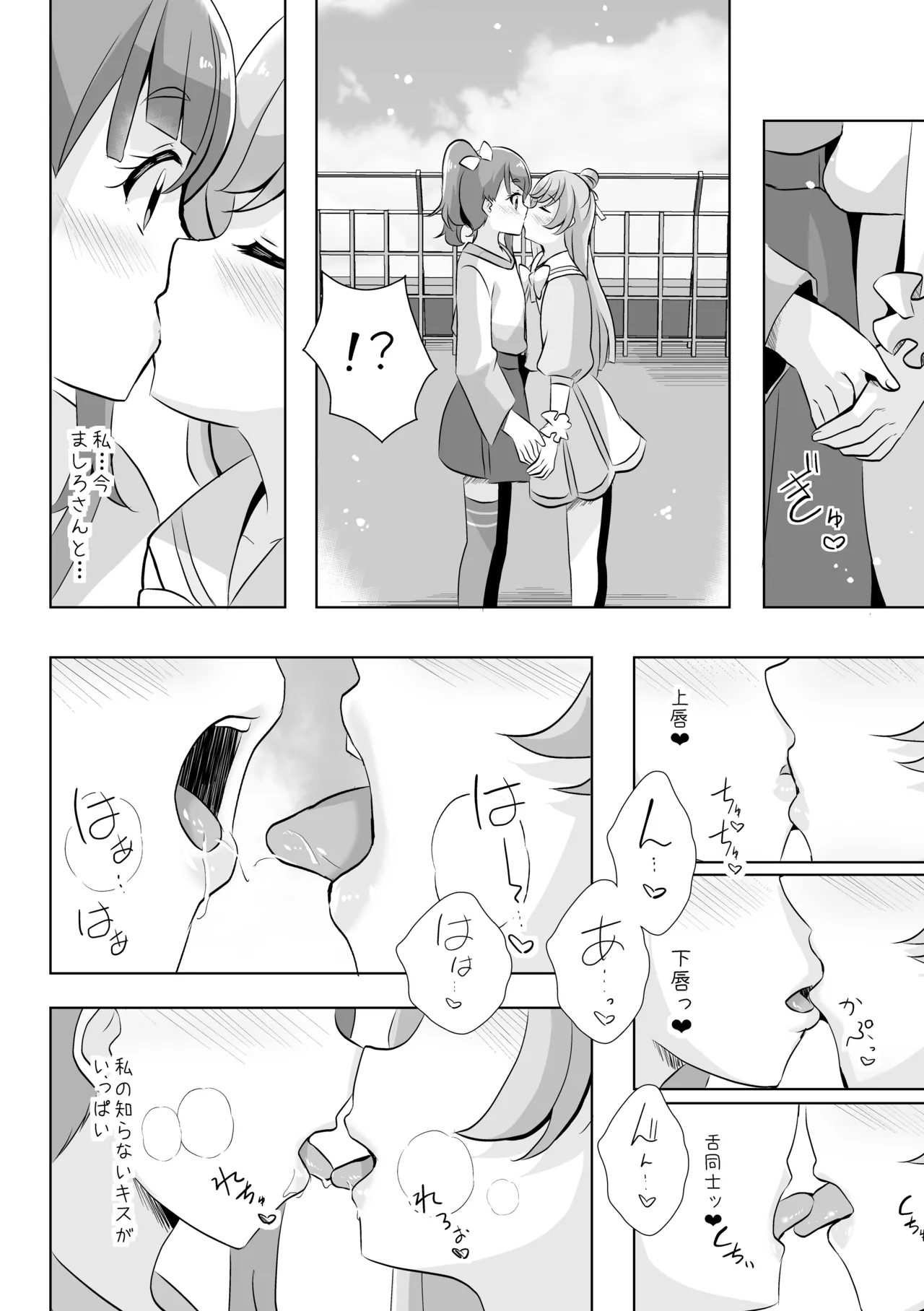 Precure page 12 full