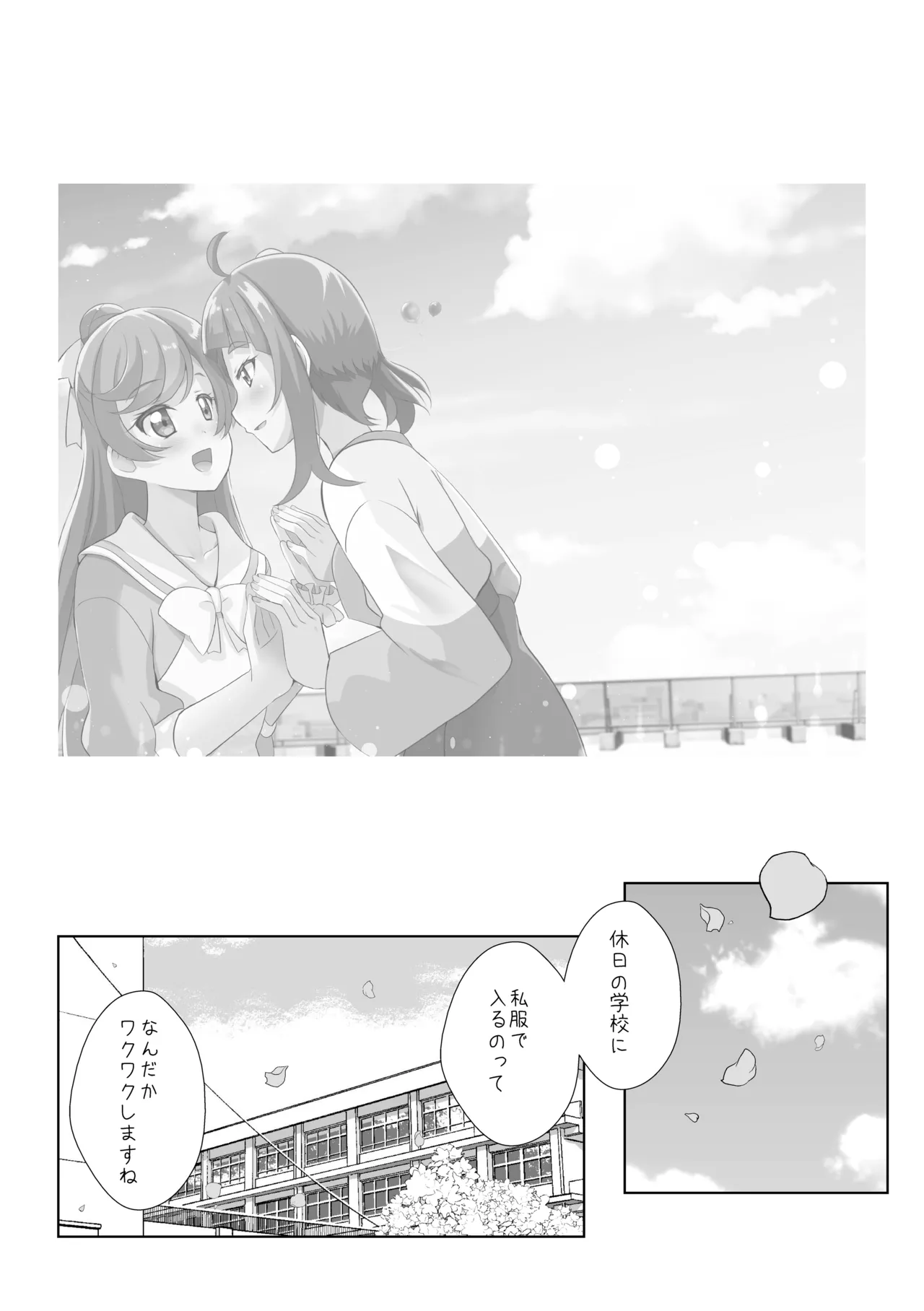 Precure page 3 full