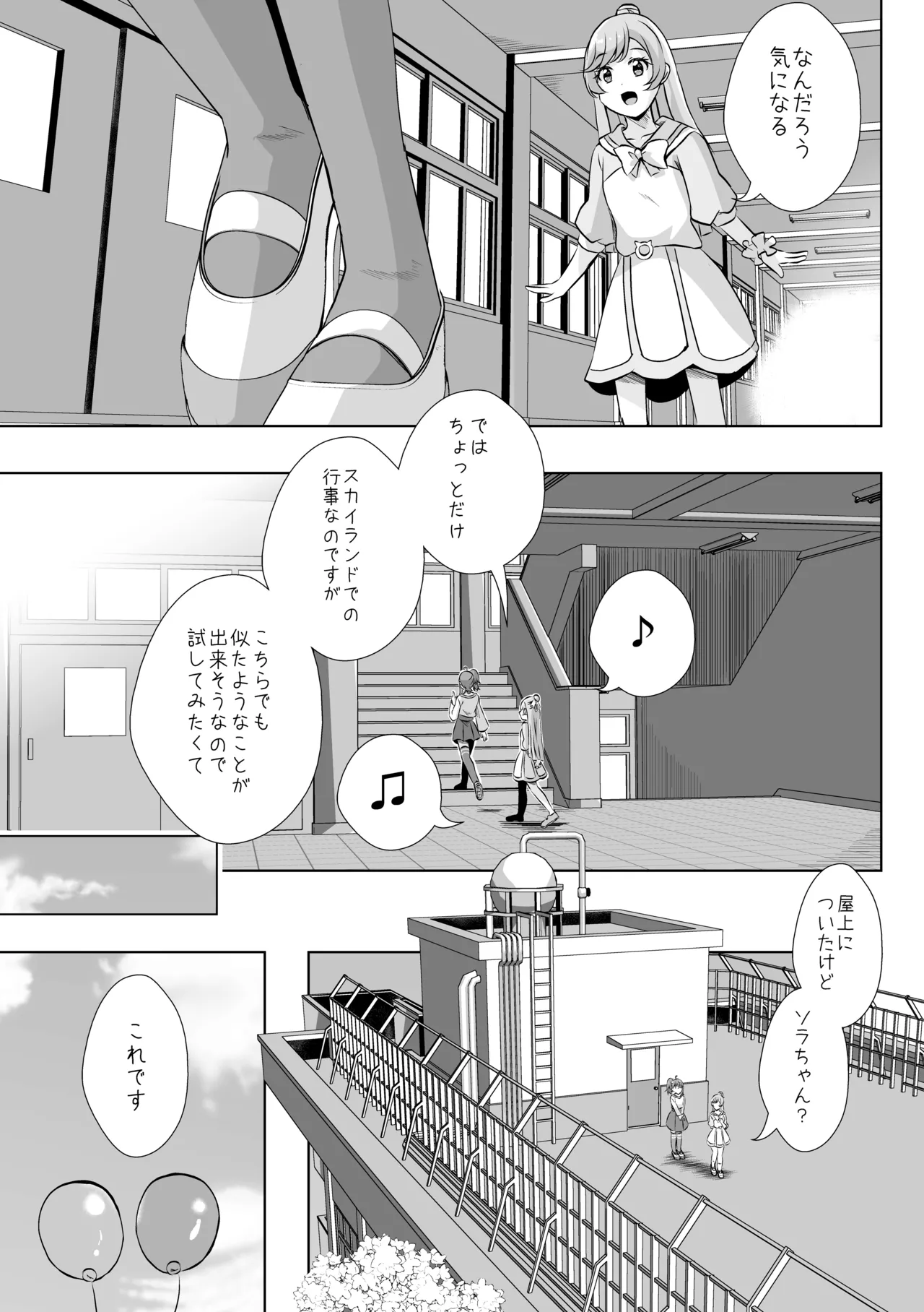 Precure page 5 full