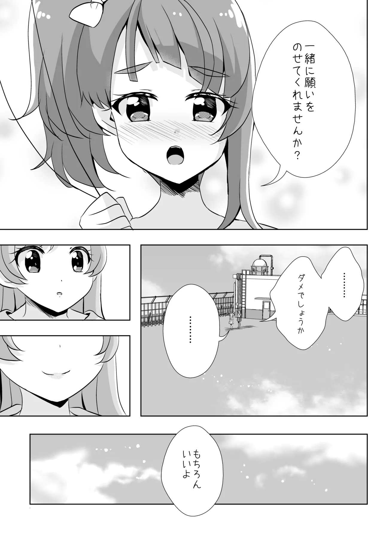 Precure page 7 full