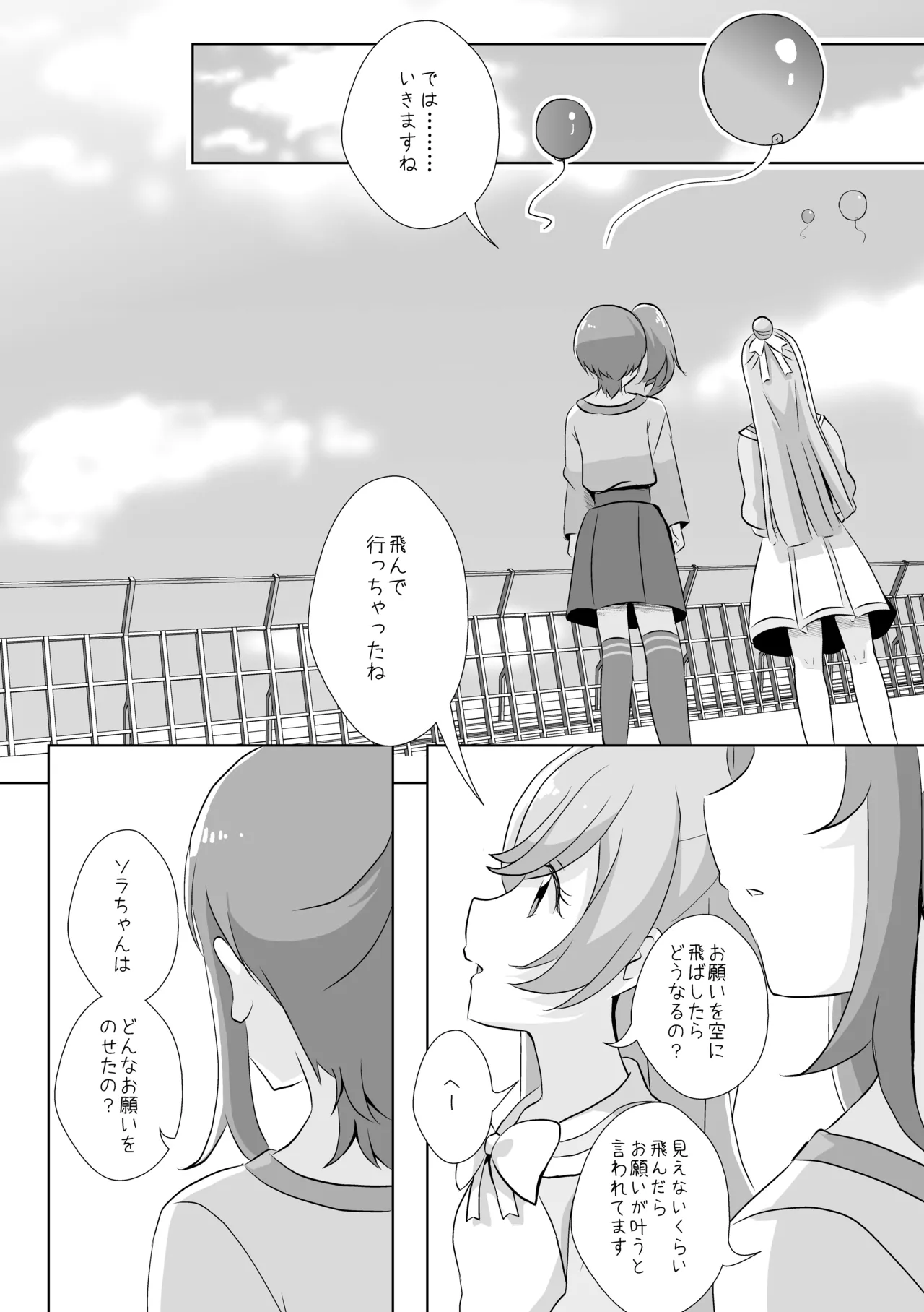 Precure page 8 full