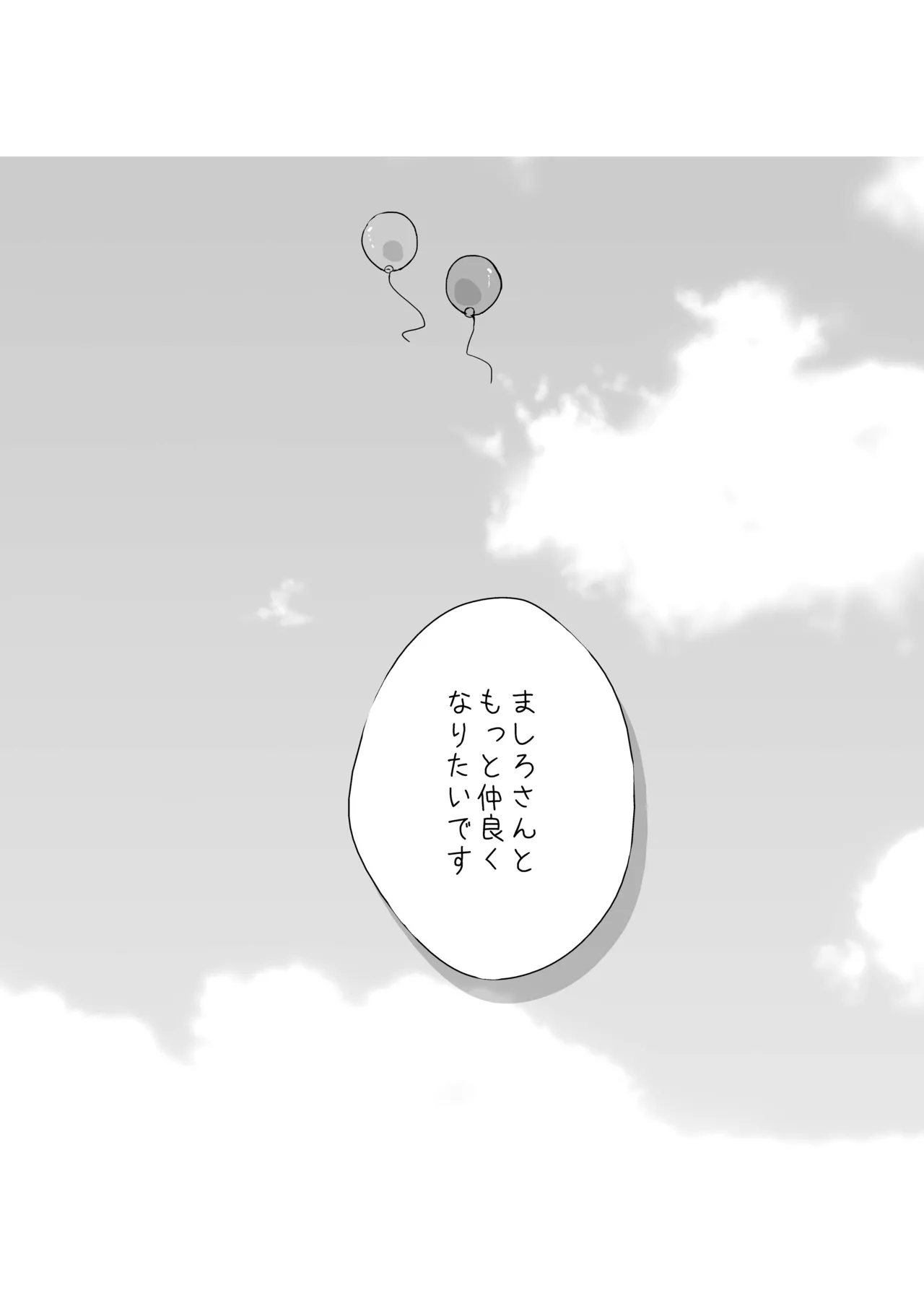 Precure page 9 full
