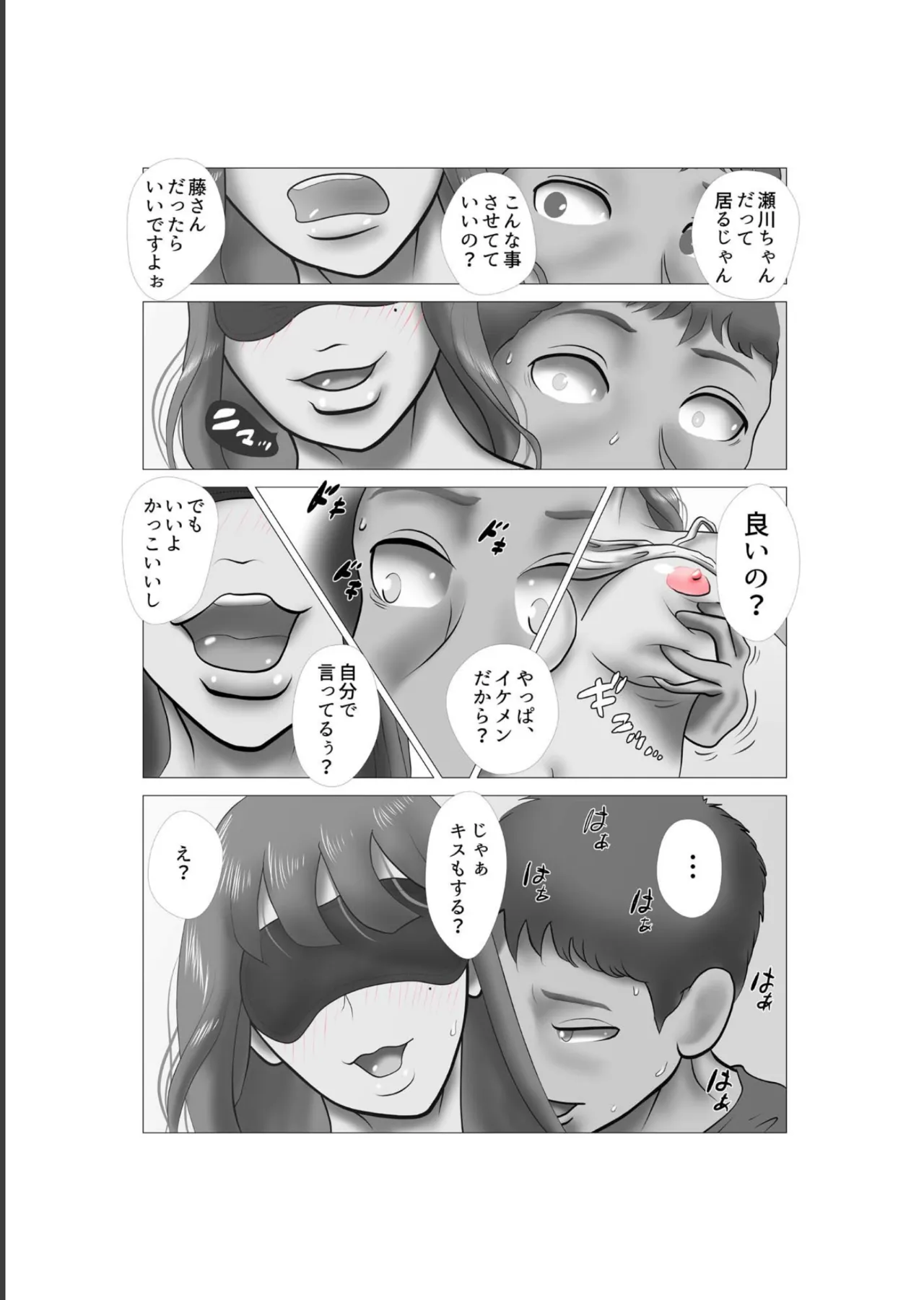 Yome-chan ga sekuhara o tanoshinde iru mitaide 08 page 11 full
