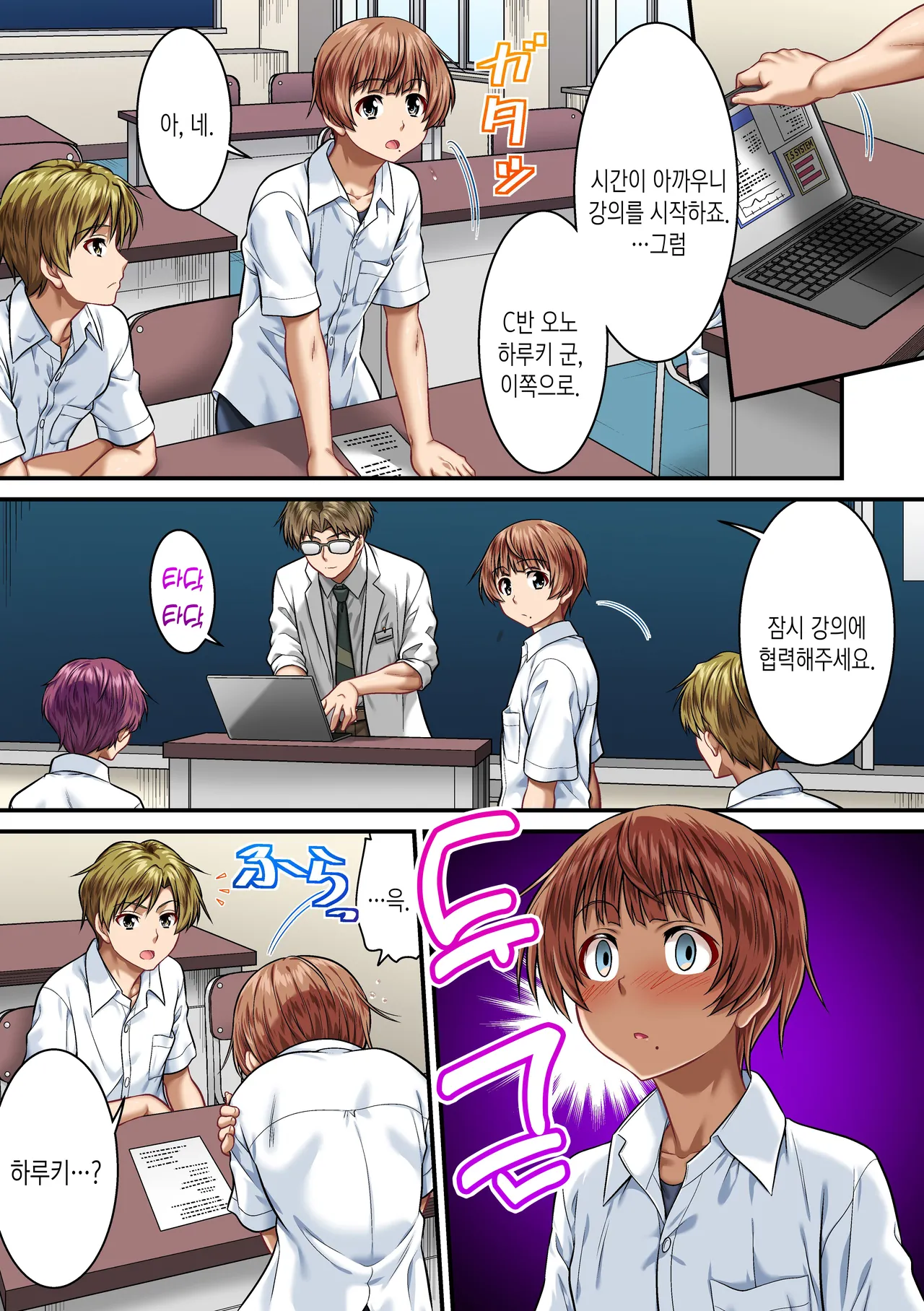 TS shite Mesu ni naru ~Saikin de wa Nyotaika shite Onna no Karada o Benkyou suru no ga Joushiki rashii~ | TS해서 암컷이 된다 ~최근에는 여체화해서 여자의 몸을 공부하는 것이 상식인 것 같다~ page 5 full