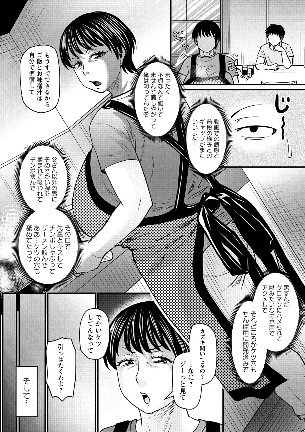 Jukujo Sukina Ore No Atarashii Tobira page 12 full