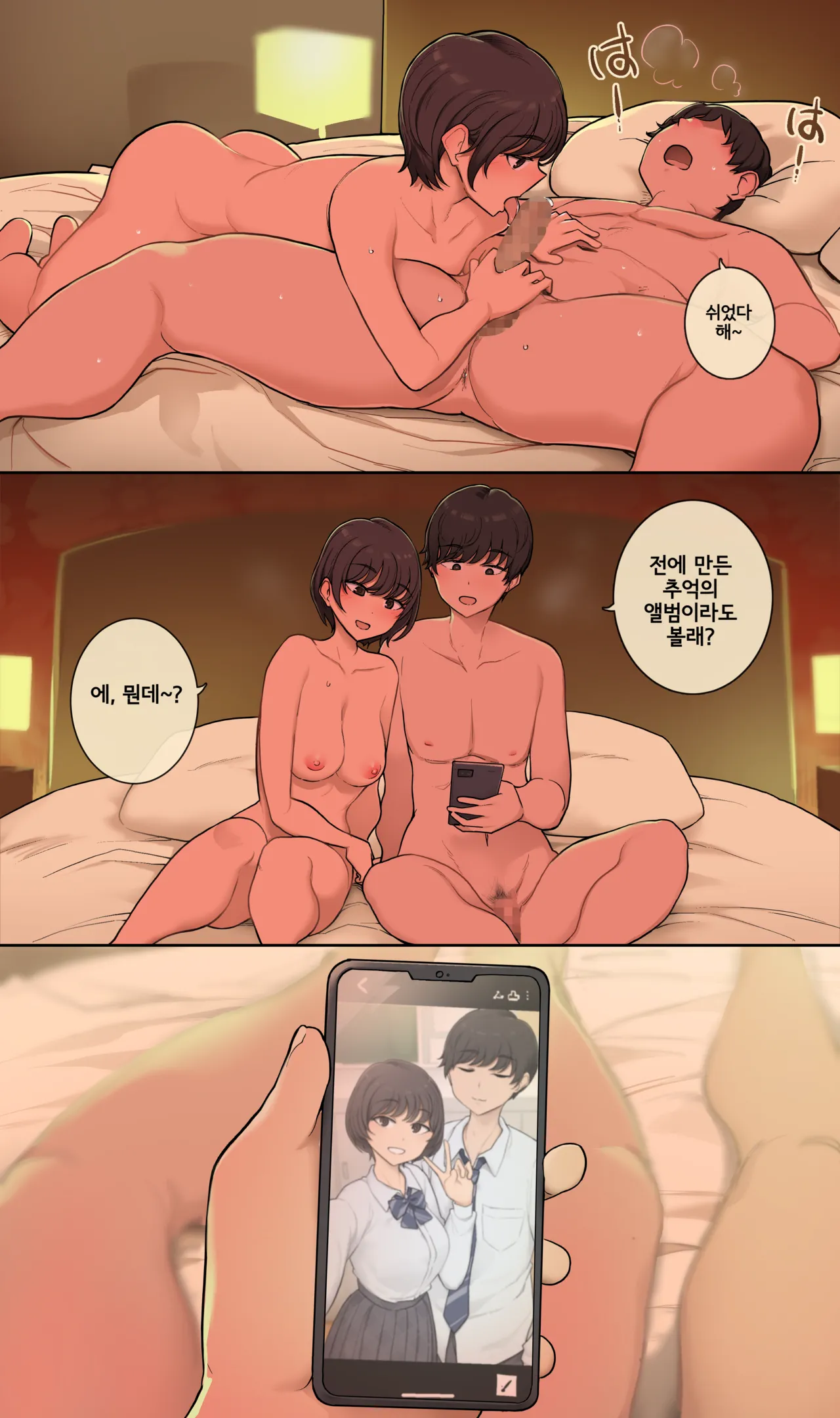 Marchen Kirakira Date no Ato ni Otagai Motome Au dake no Honki Sex Suru Ichinichi | 반짝반짝 동화풍 데이트 후 그저 서로를 요구하는 진심 섹스를 하는 하루 page 5 full