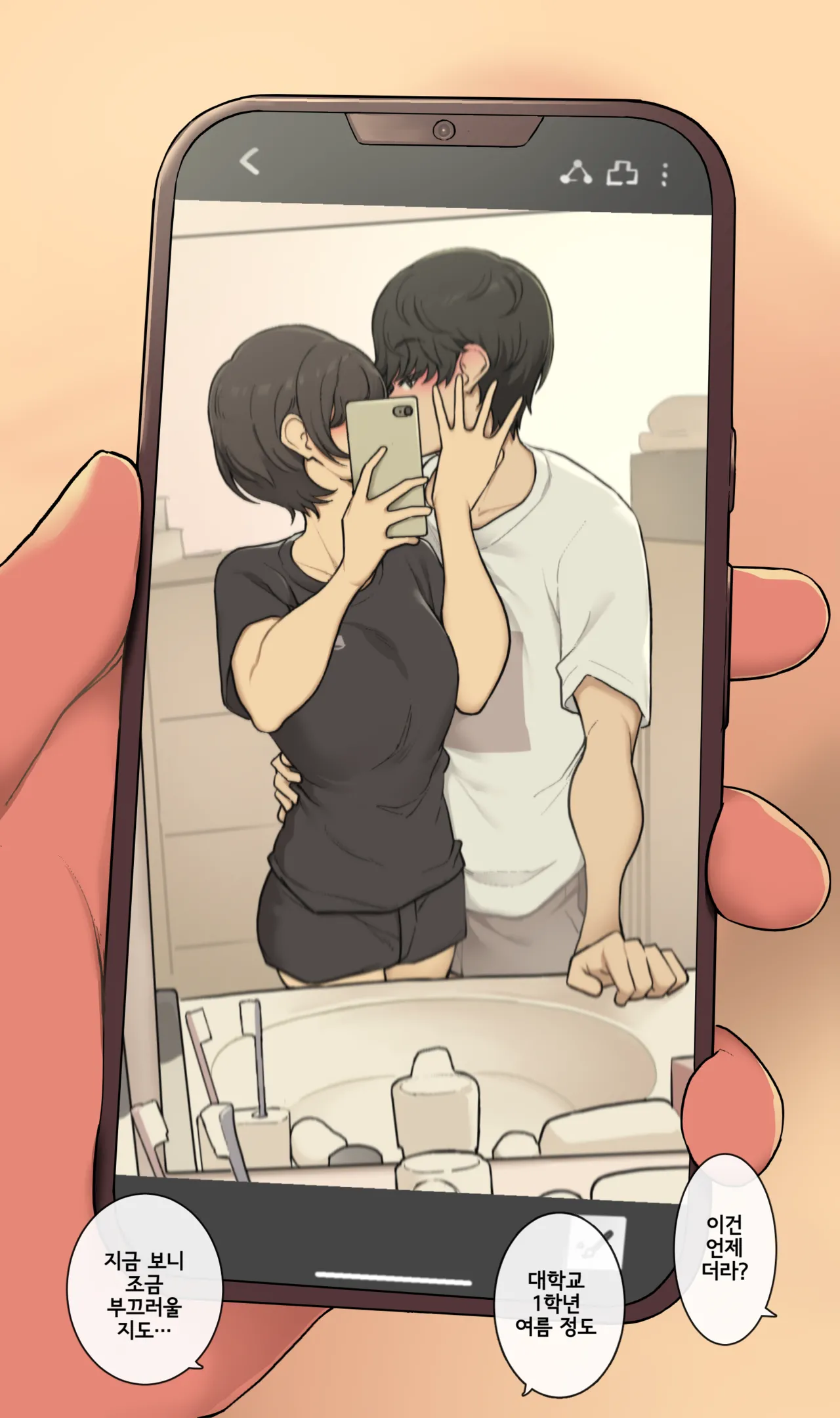 Marchen Kirakira Date no Ato ni Otagai Motome Au dake no Honki Sex Suru Ichinichi | 반짝반짝 동화풍 데이트 후 그저 서로를 요구하는 진심 섹스를 하는 하루 page 9 full