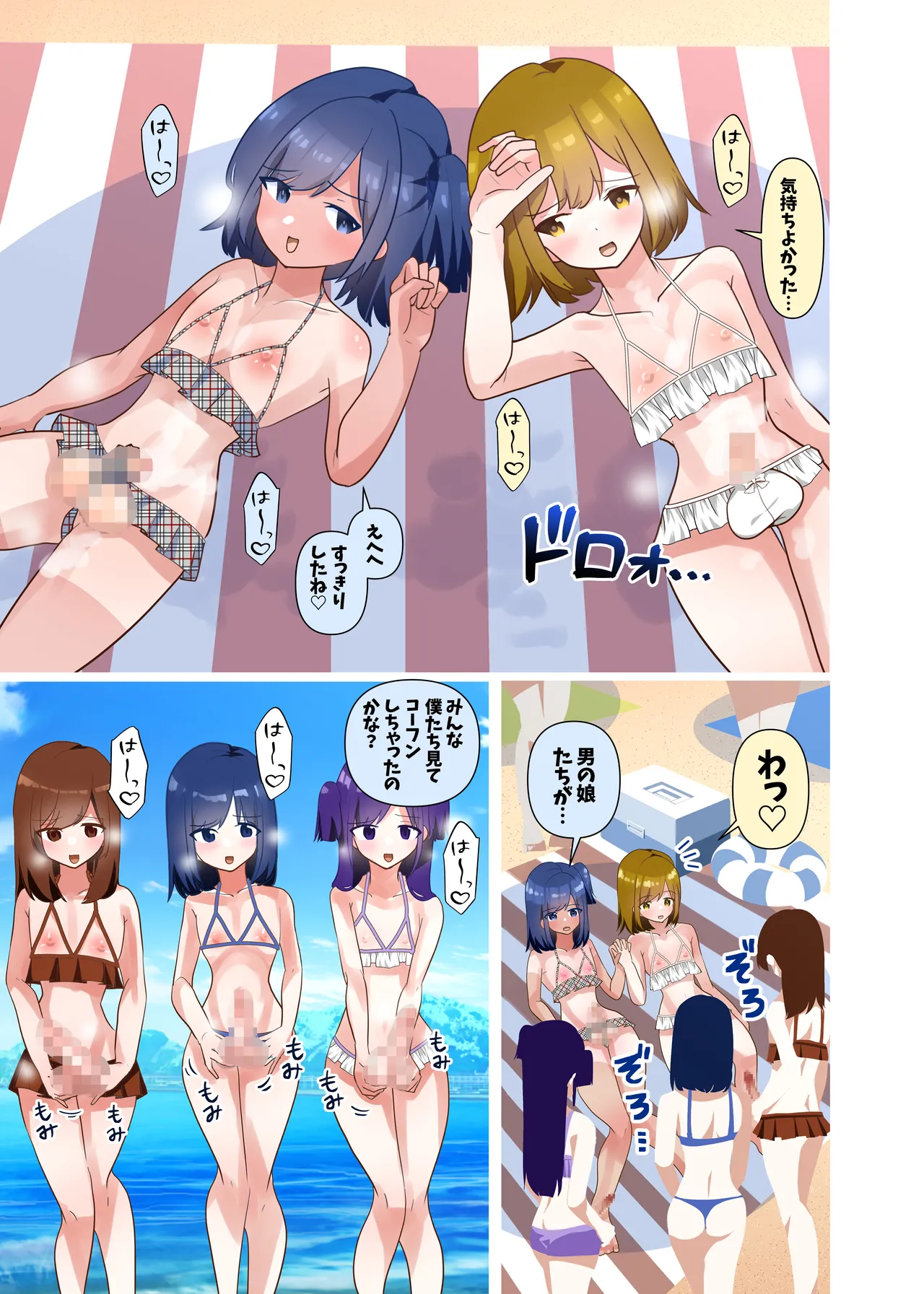 Ta♂️ Tama Momi Momi page 12 full