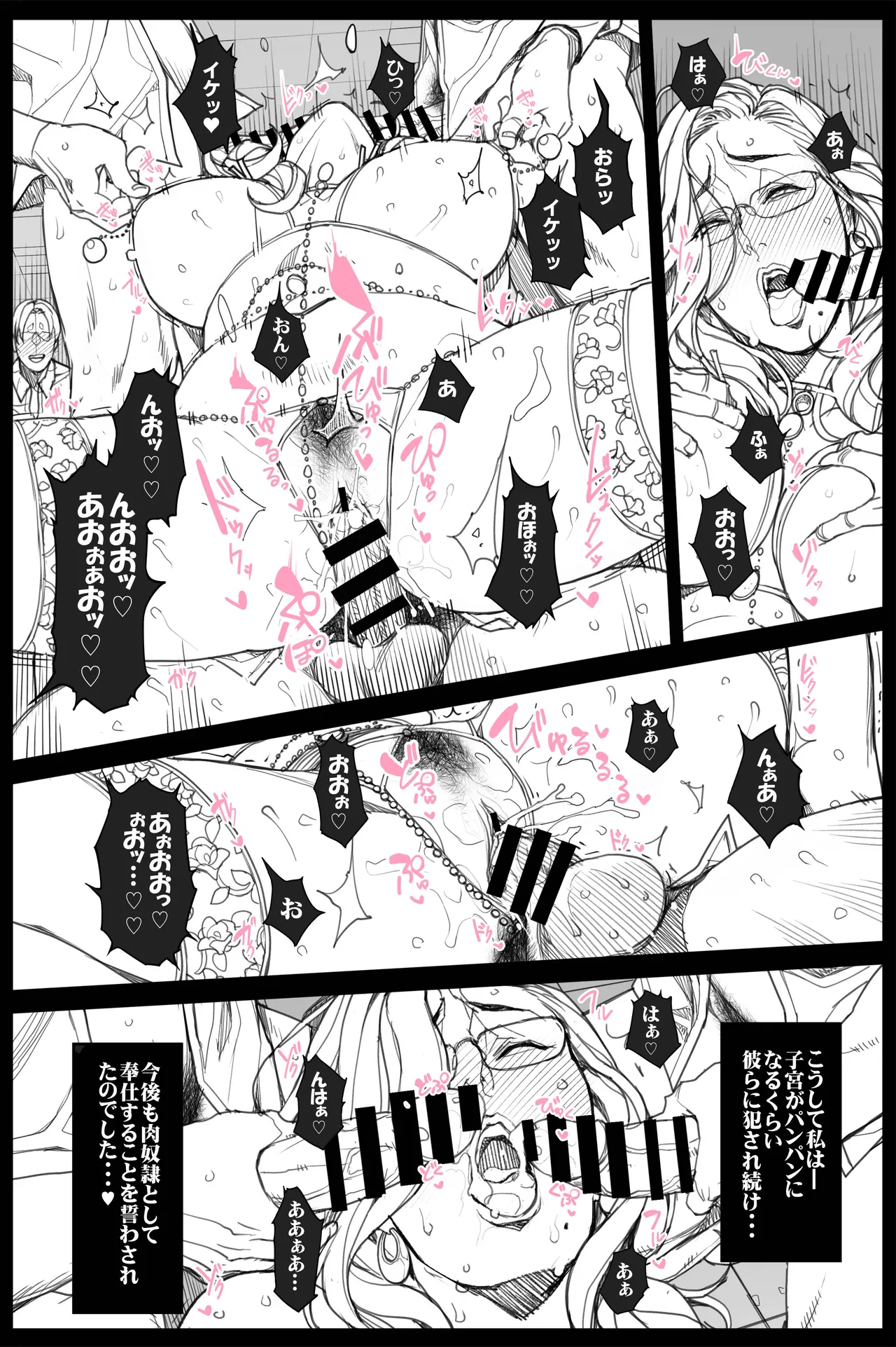 Revenge on an Unreasonable Female Manager 8P【oda non】 page 8 full