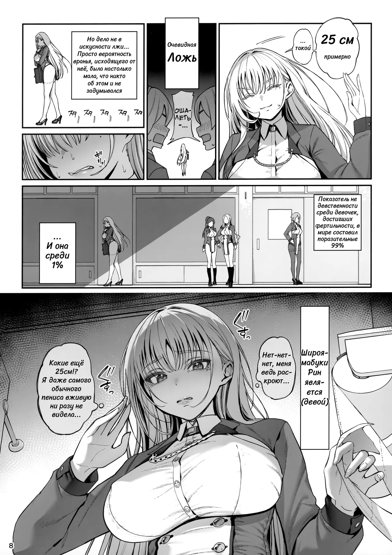 Taisetsu ni Ningen Toshite Sodate te Itadaita no ni Onaho de Gomennasai page 9 full