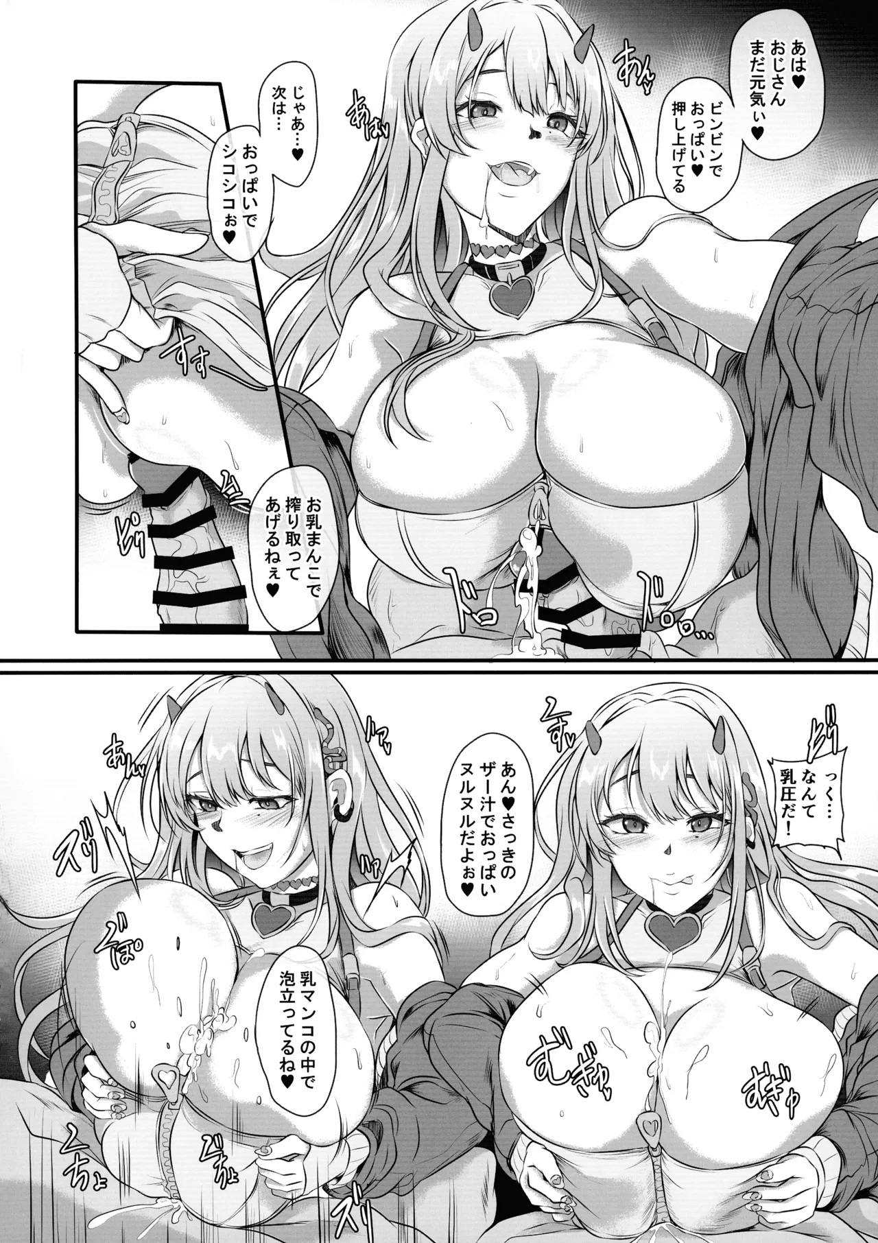 Dokuhebi Bakunyuu Gal wa Ossan Nanka ni Netorarenai - NIKKE Fallen Indecent5 Target Viper page 10 full
