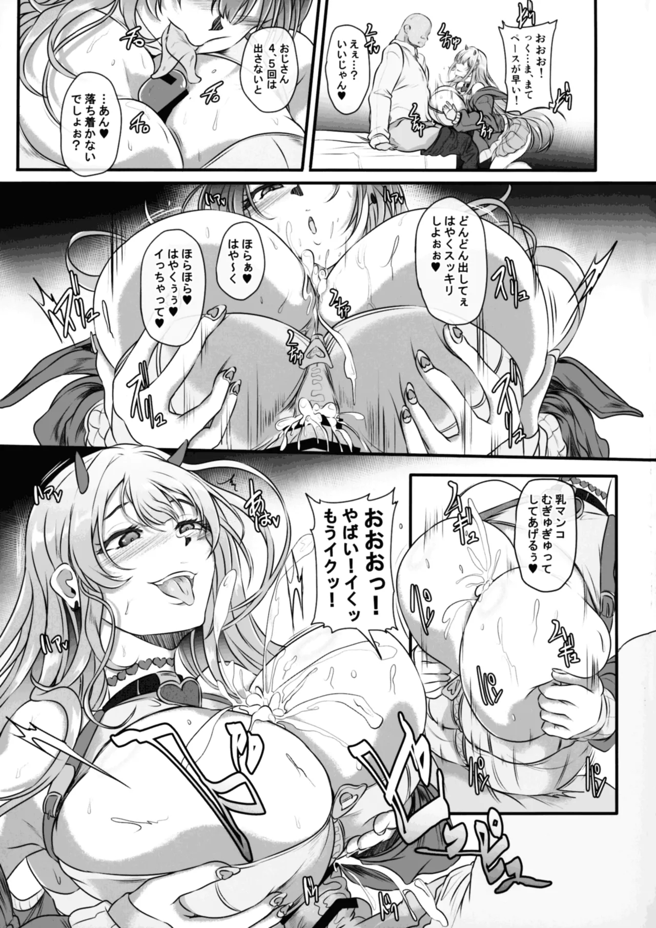 Dokuhebi Bakunyuu Gal wa Ossan Nanka ni Netorarenai - NIKKE Fallen Indecent5 Target Viper page 11 full