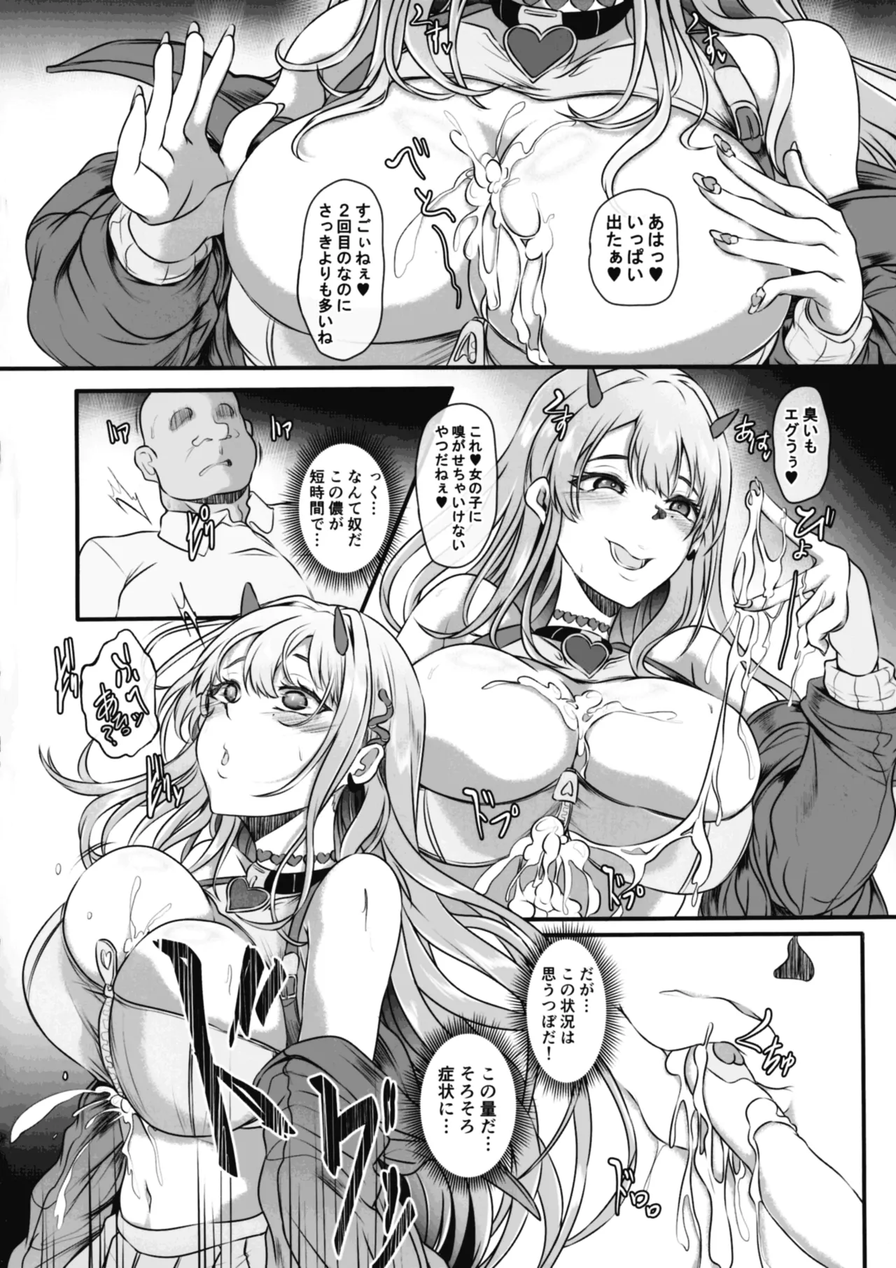 Dokuhebi Bakunyuu Gal wa Ossan Nanka ni Netorarenai - NIKKE Fallen Indecent5 Target Viper page 12 full