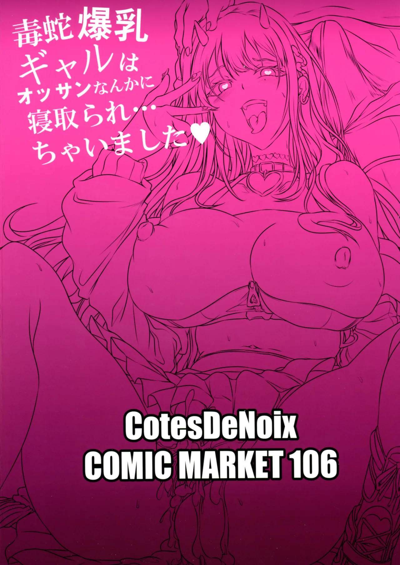 Dokuhebi Bakunyuu Gal wa Ossan Nanka ni Netorarenai - NIKKE Fallen Indecent5 Target Viper page 2 full