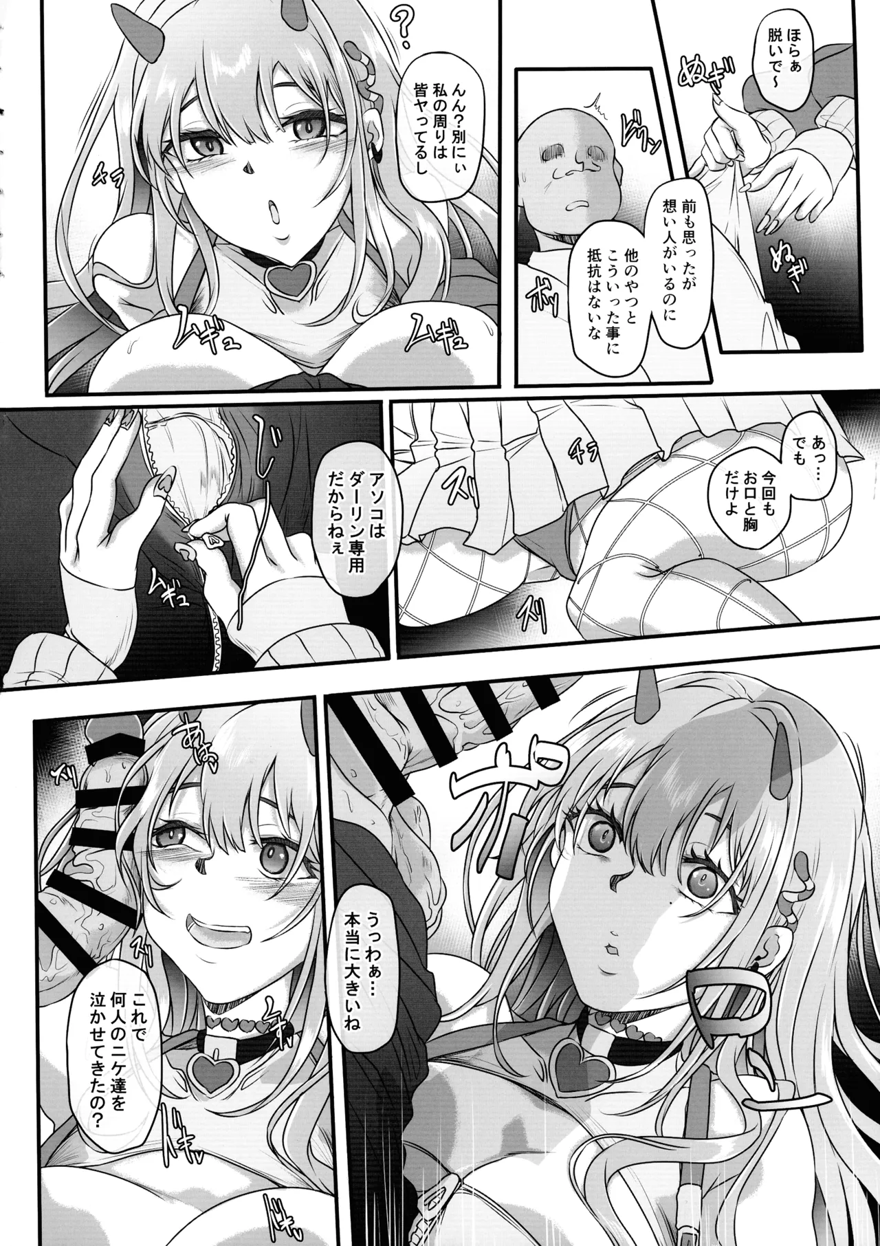 Dokuhebi Bakunyuu Gal wa Ossan Nanka ni Netorarenai - NIKKE Fallen Indecent5 Target Viper page 6 full