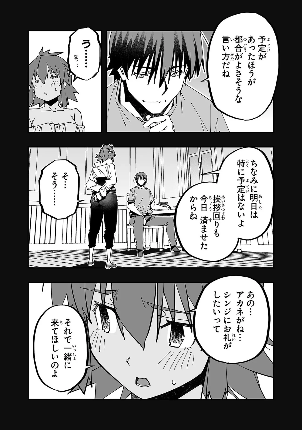 Netori Mahoutsukai no Bouken Volume 6 page 11 full