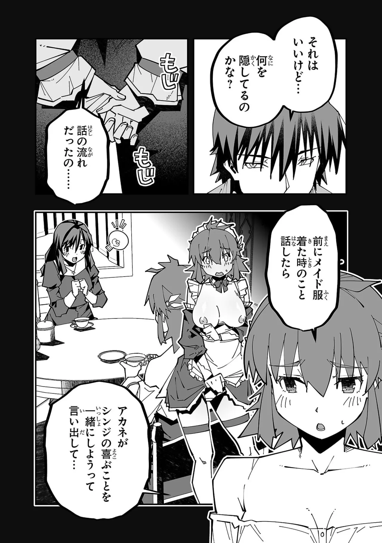 Netori Mahoutsukai no Bouken Volume 6 page 12 full