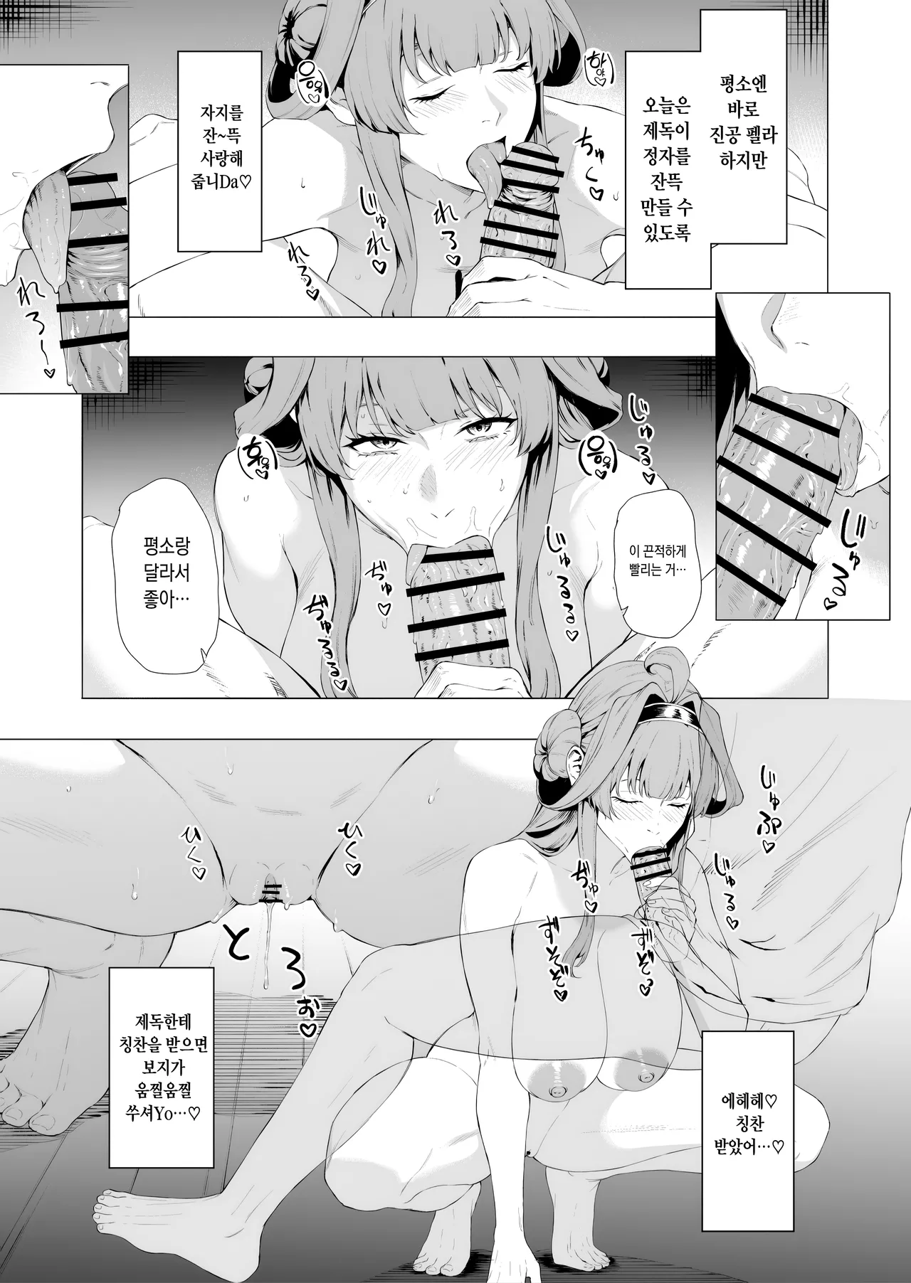 Kongou page 3 full