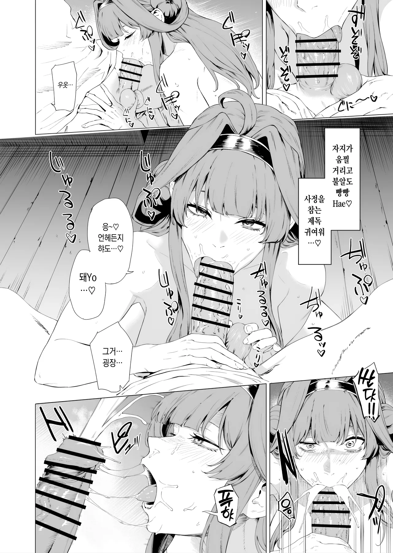 Kongou page 4 full