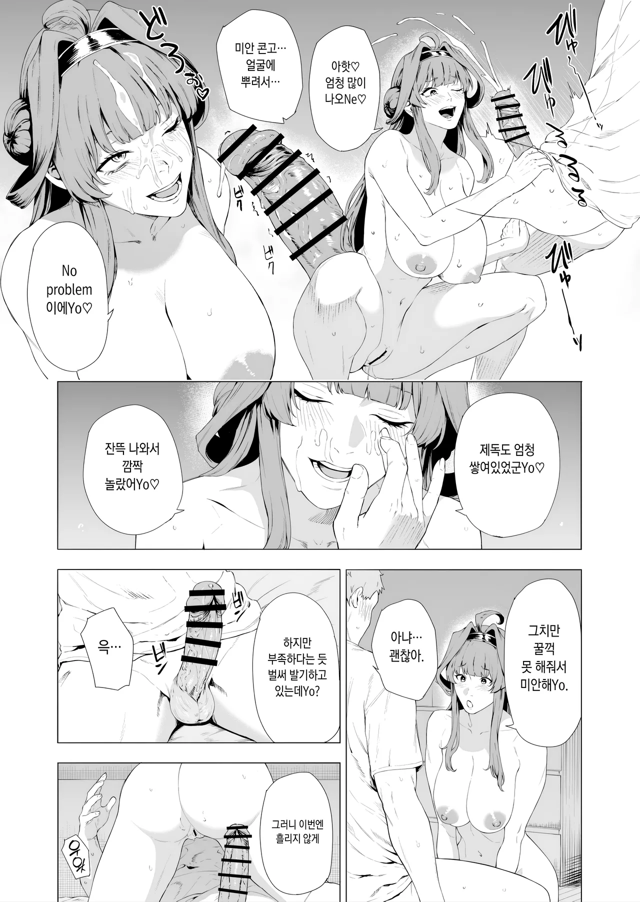 Kongou page 5 full