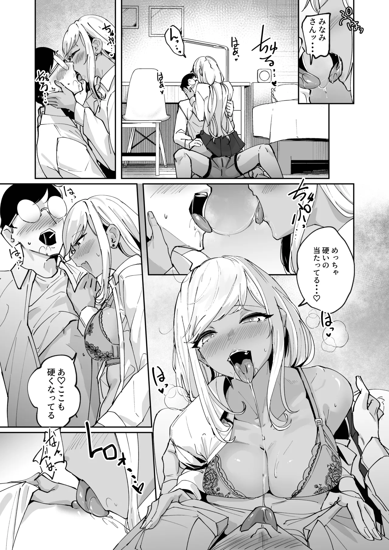Yarinuki Gal page 11 full