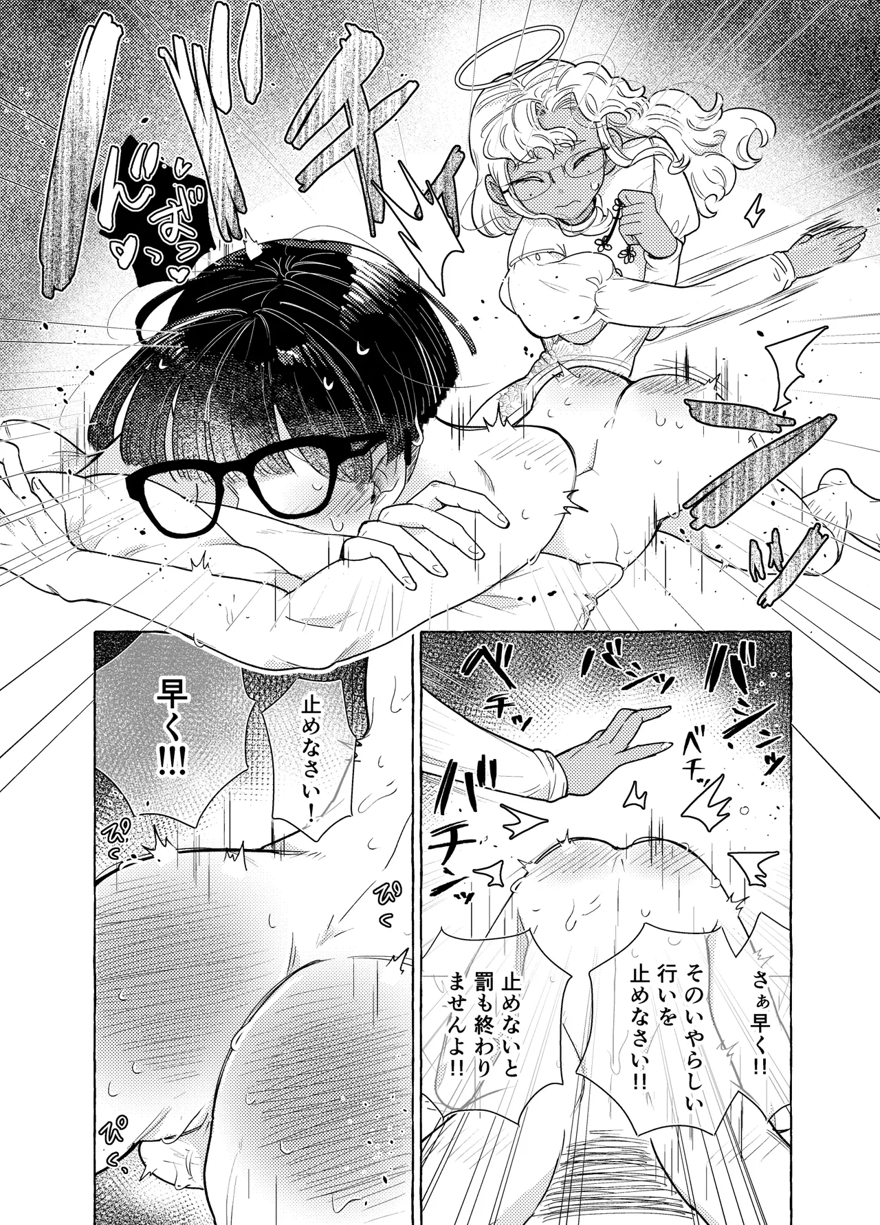 限界脳内会議～竿役よわよわversion～ page 9 full