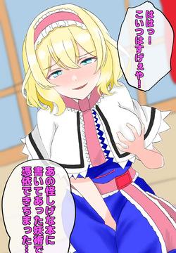 Who is the man who possessed Alice?