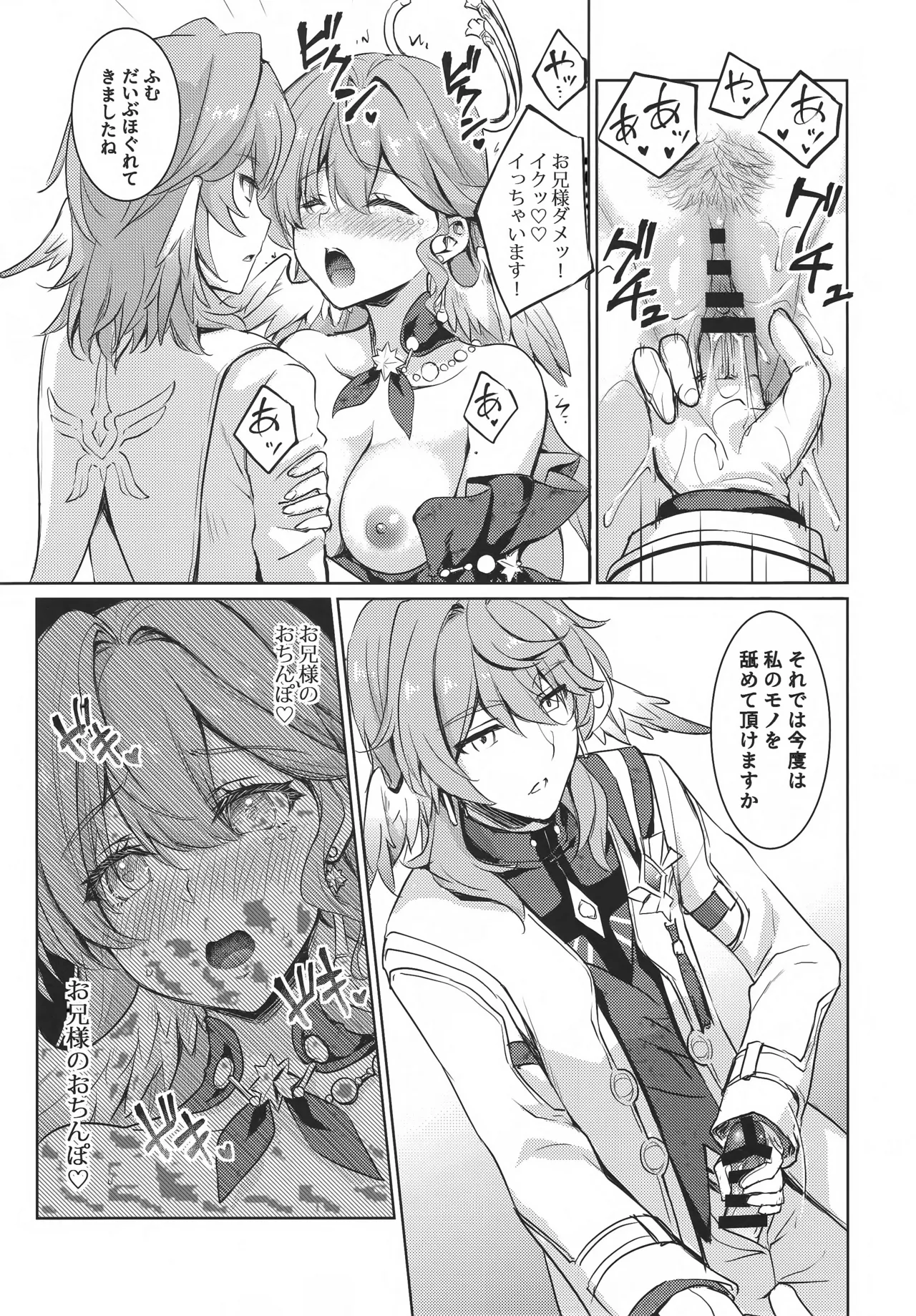 Penacony Daigekijou de Robin to Ecchi na Voice Training page 12 full