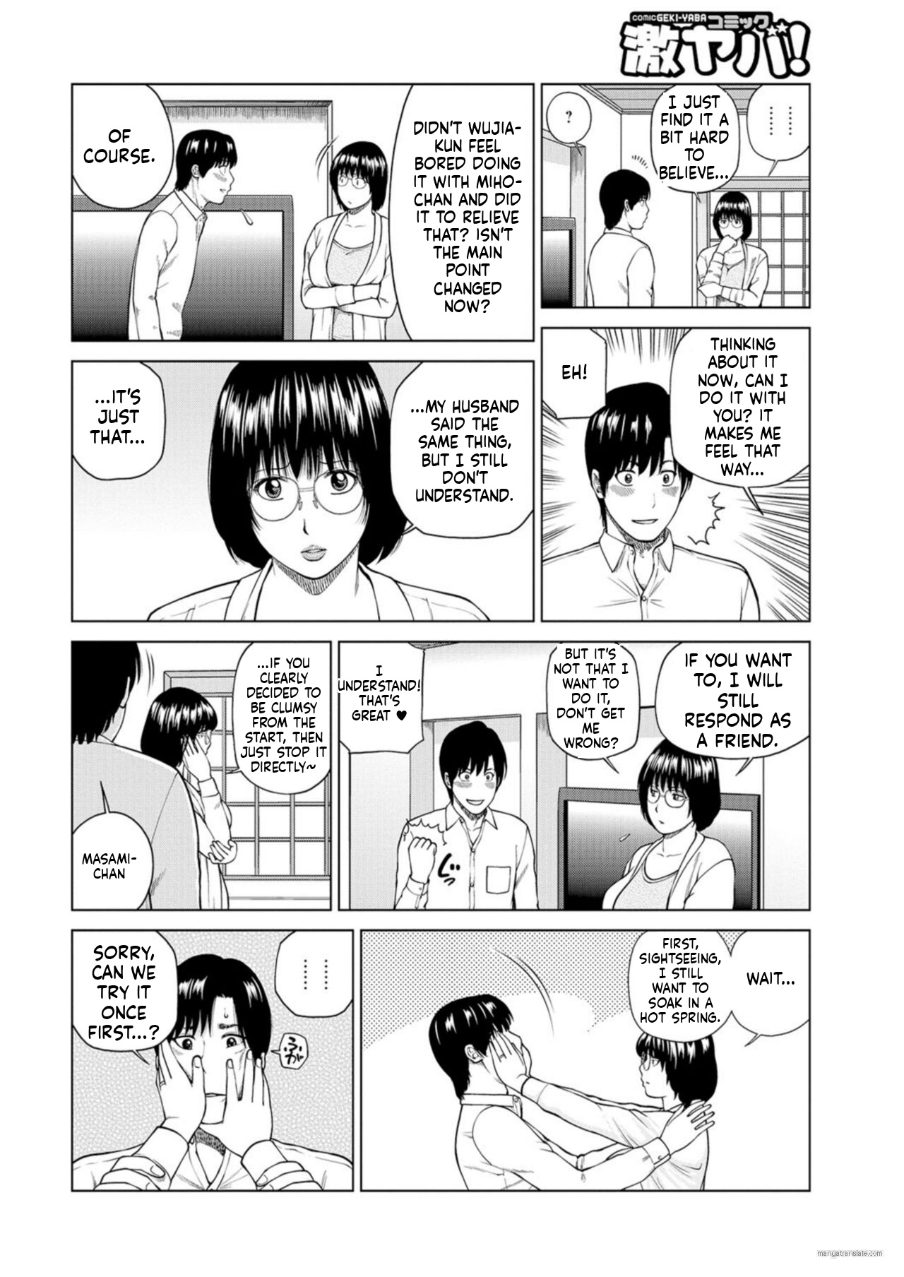 Zoku Fuufu Koukan Ryokou  Part.1 page 7 full