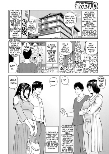 Zoku Fuufu Koukan Ryokou [Eng Verion] Part.1 cover